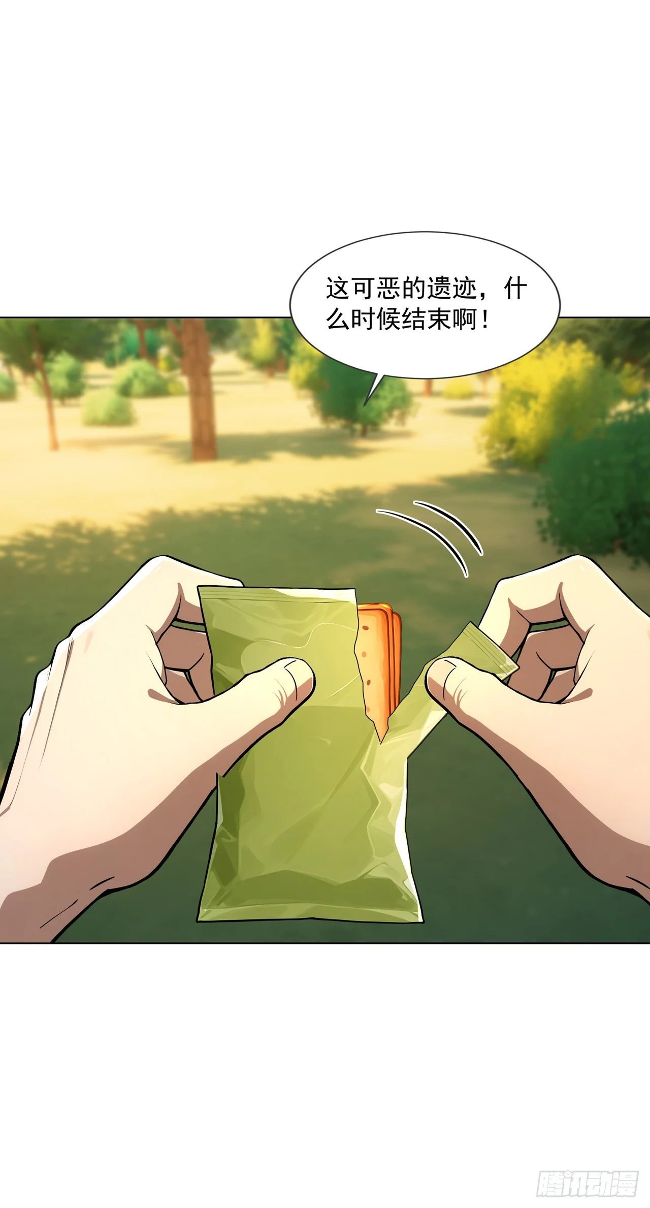 第22话 第29页