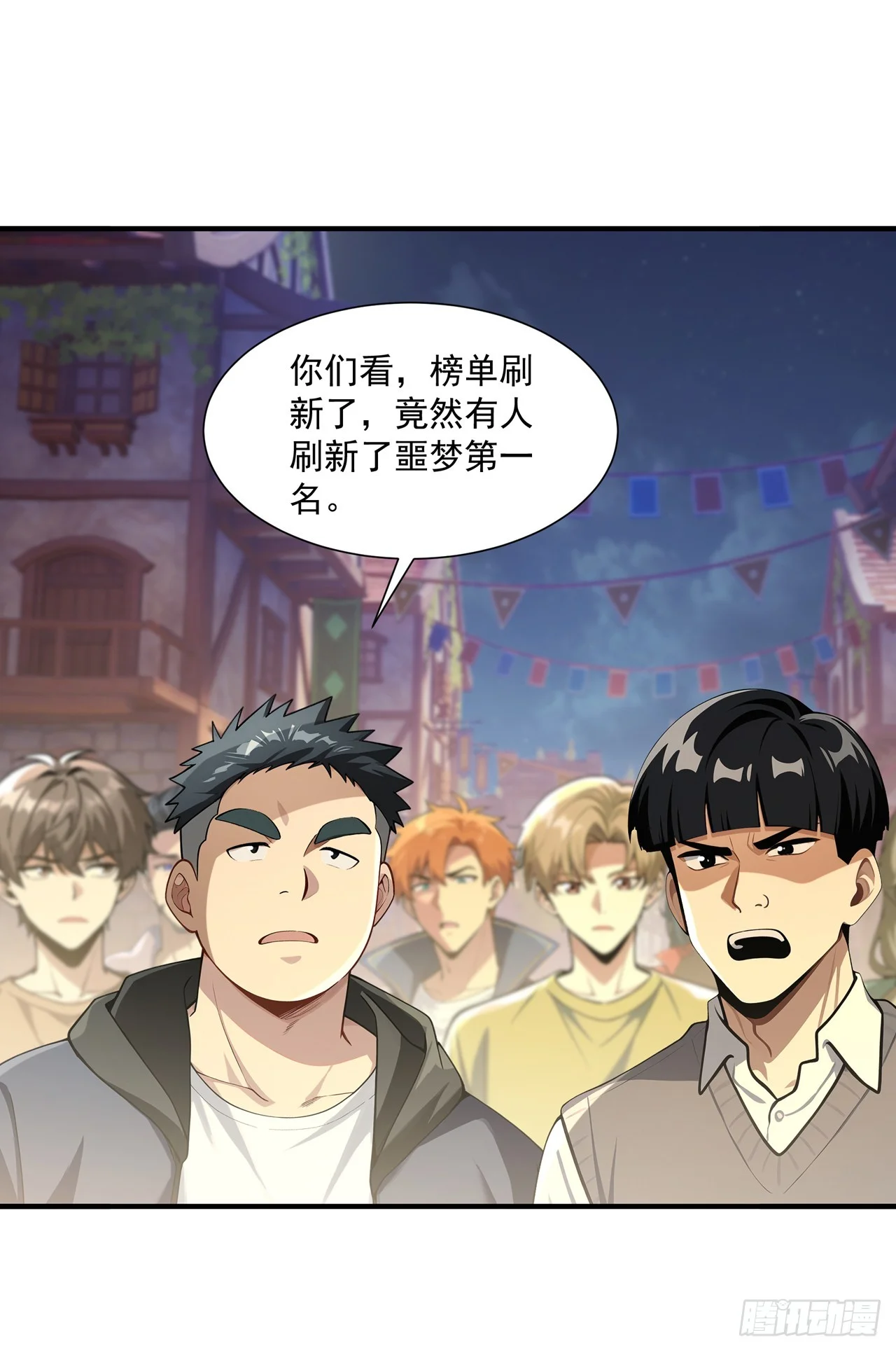 第40话 第1页