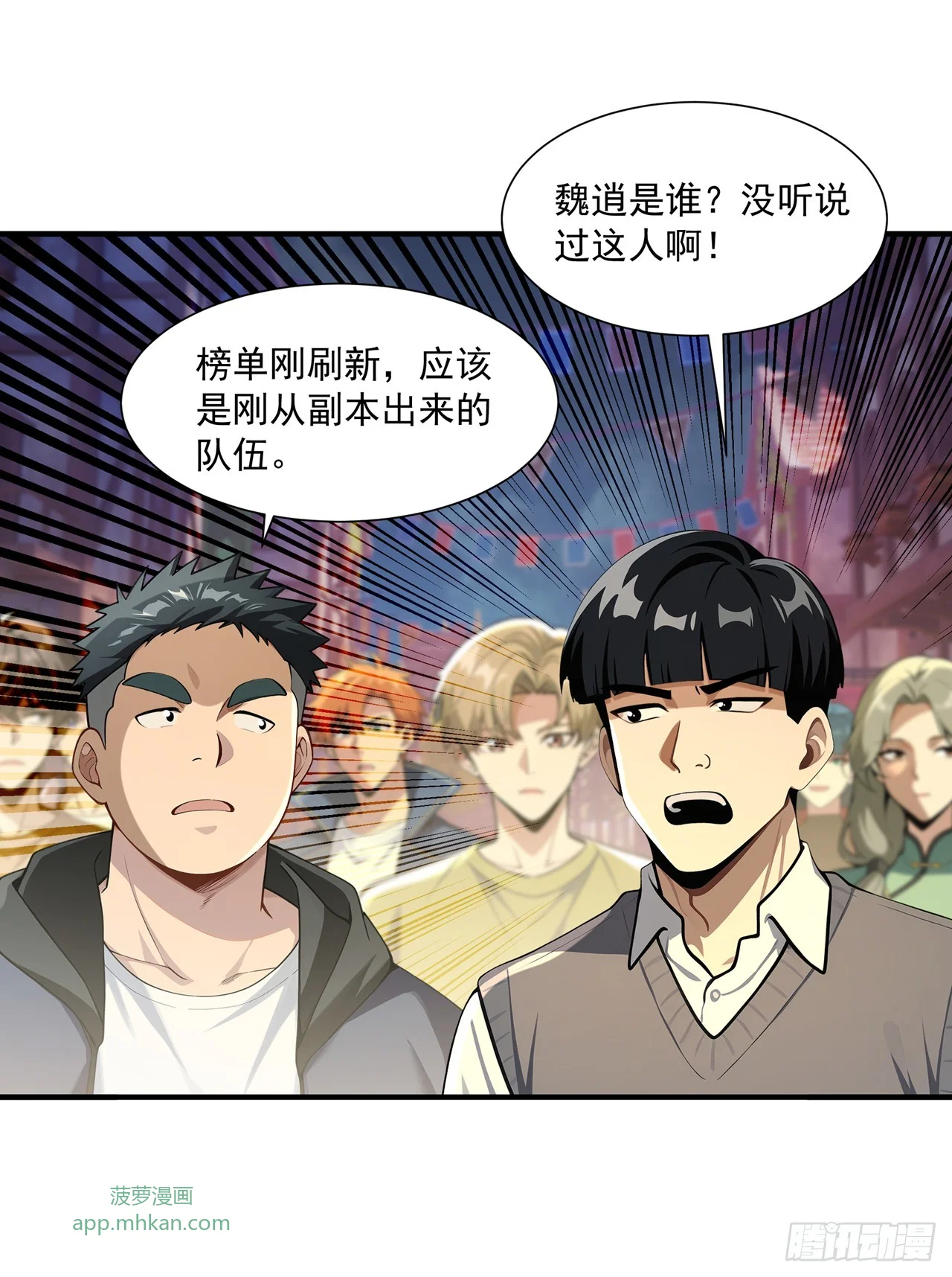 第40话 第3页