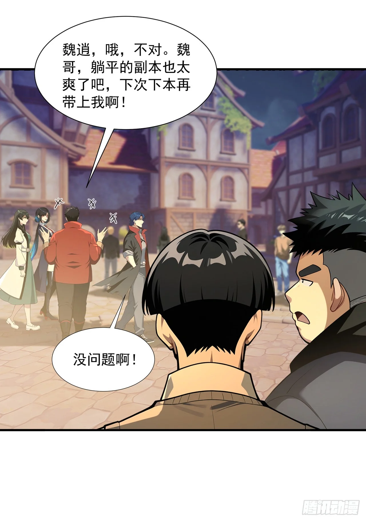 第40话 第4页