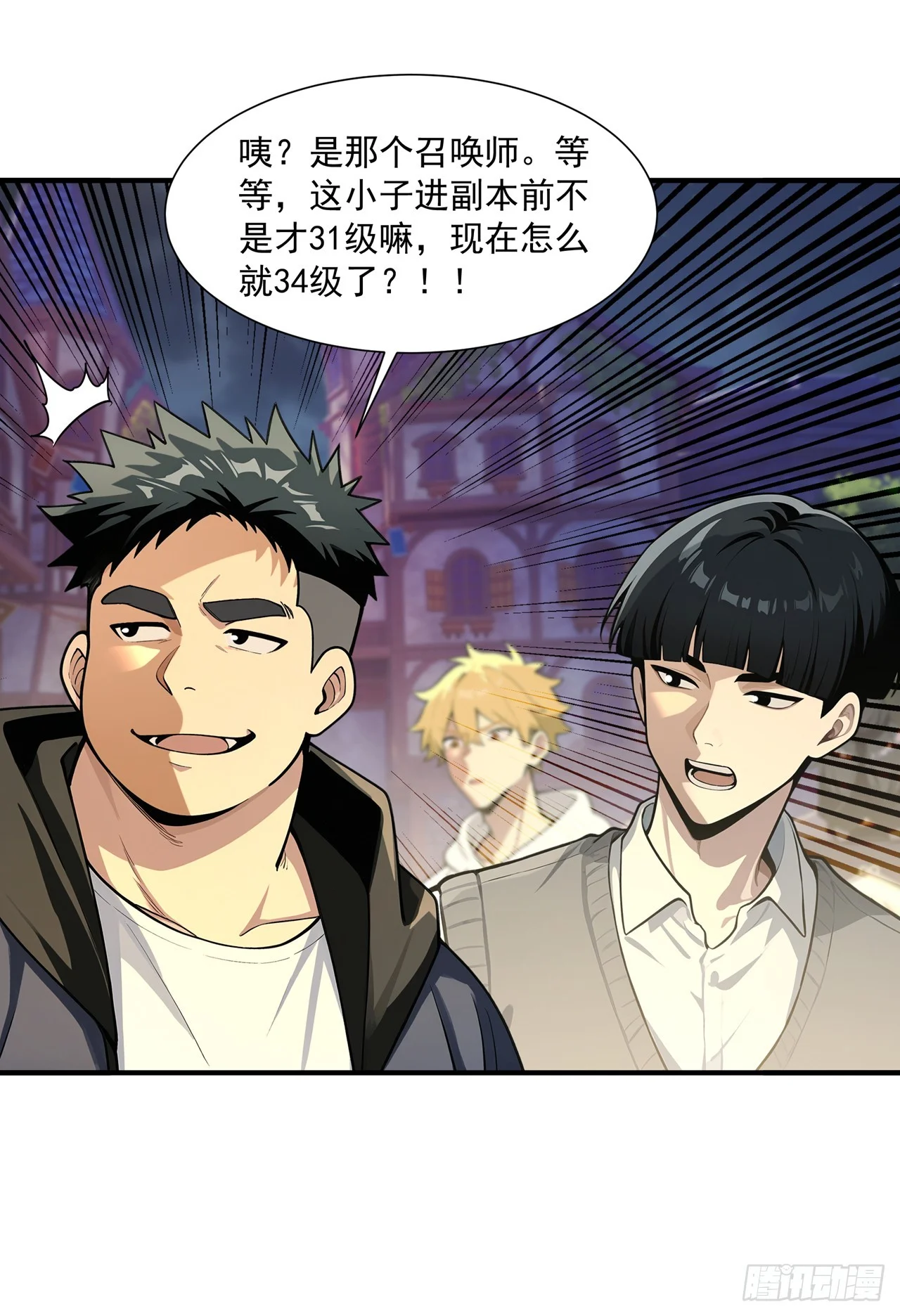 第40话 第5页