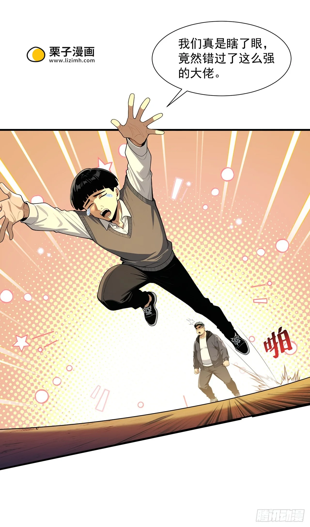 第40话 第7页