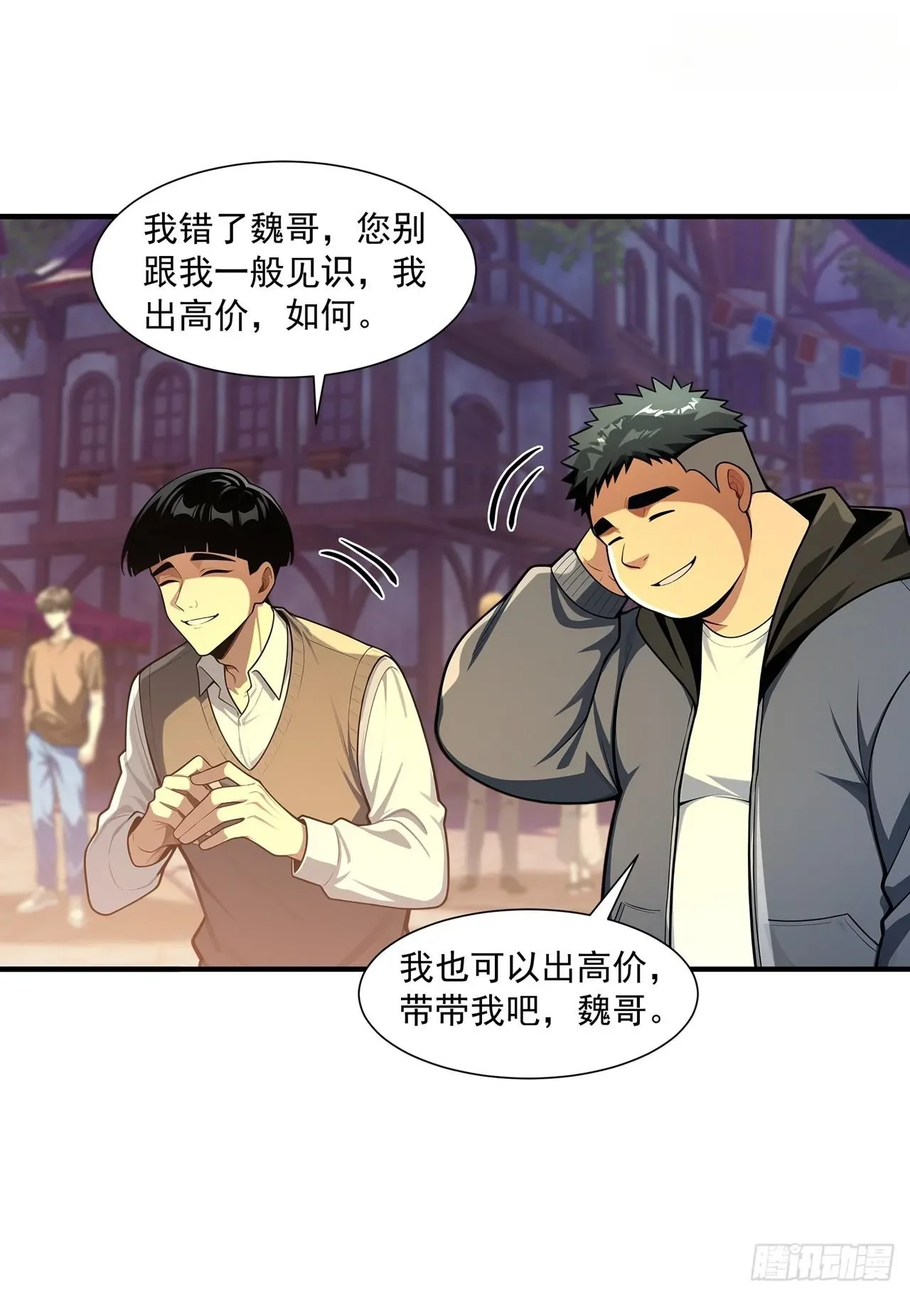 第40话 第10页