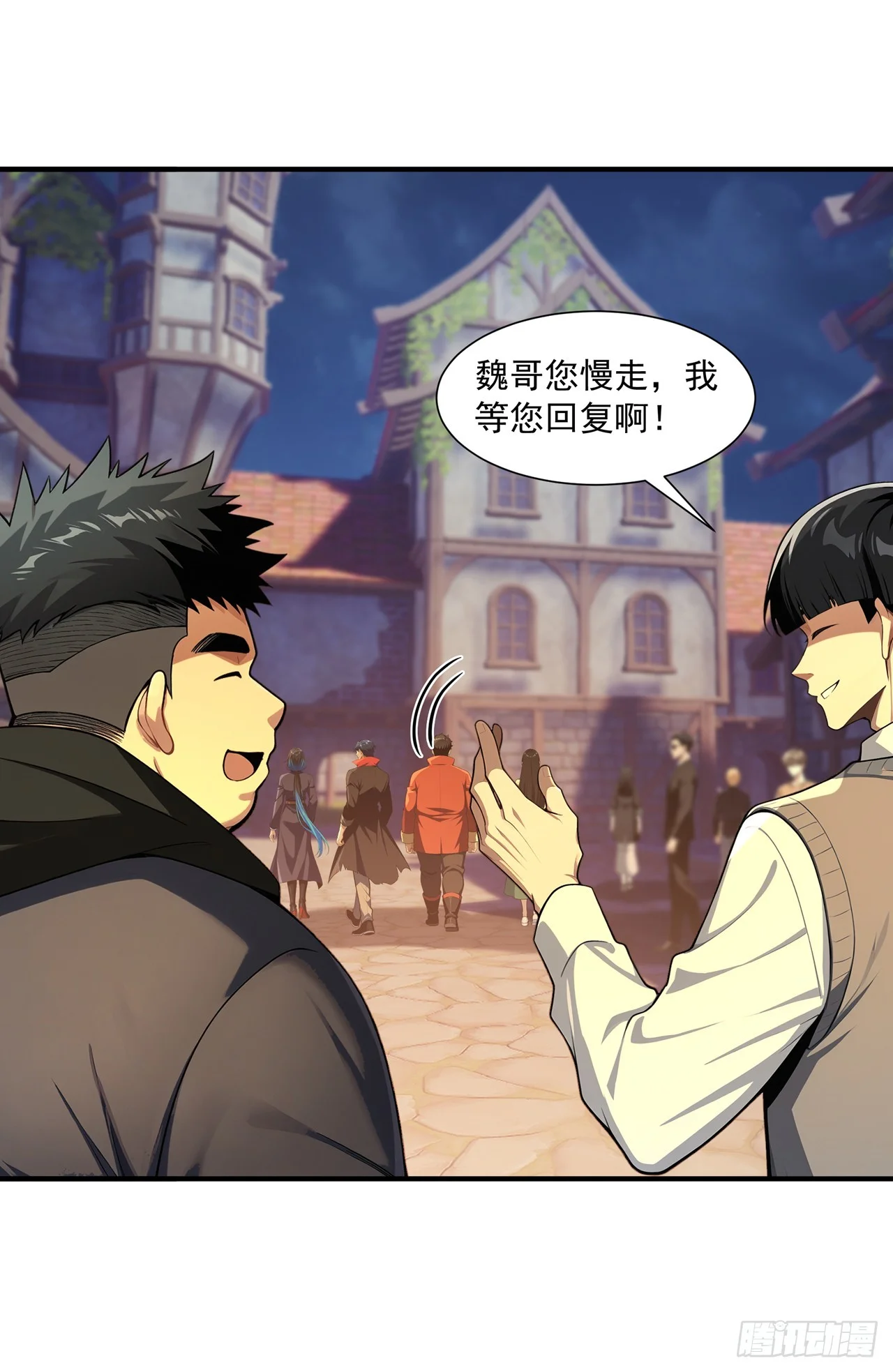 第40话 第12页