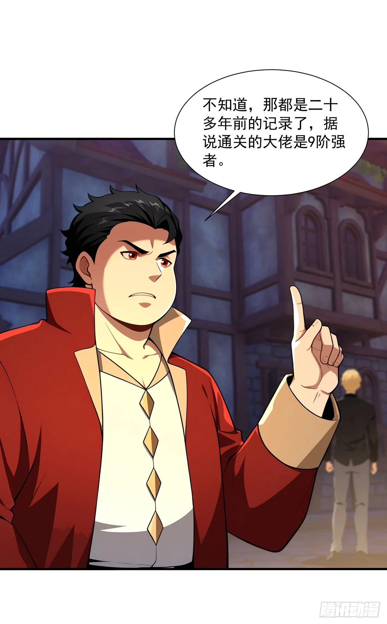 第40话 第15页