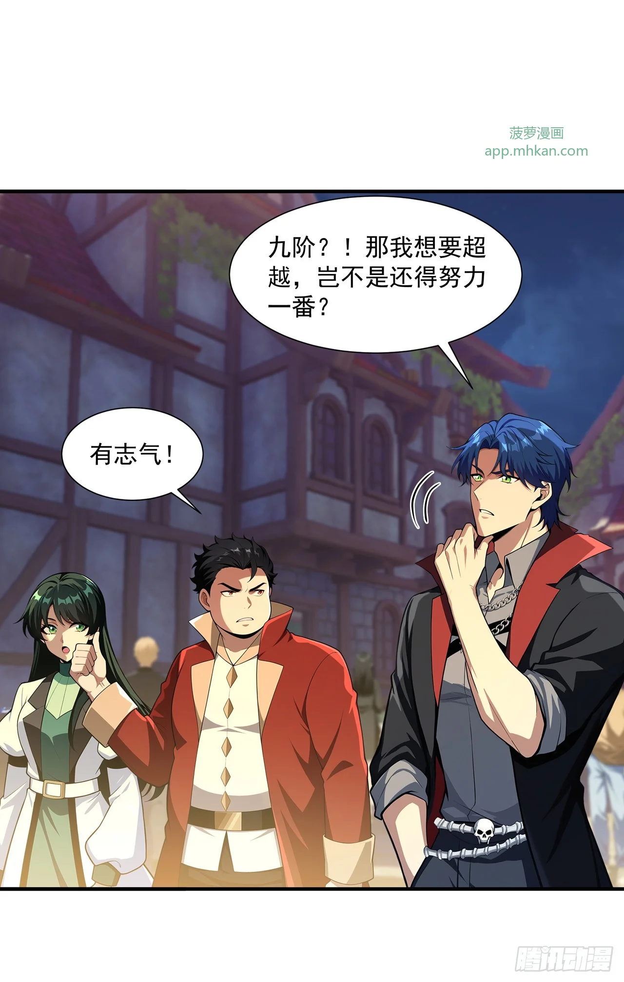 第40话 第16页