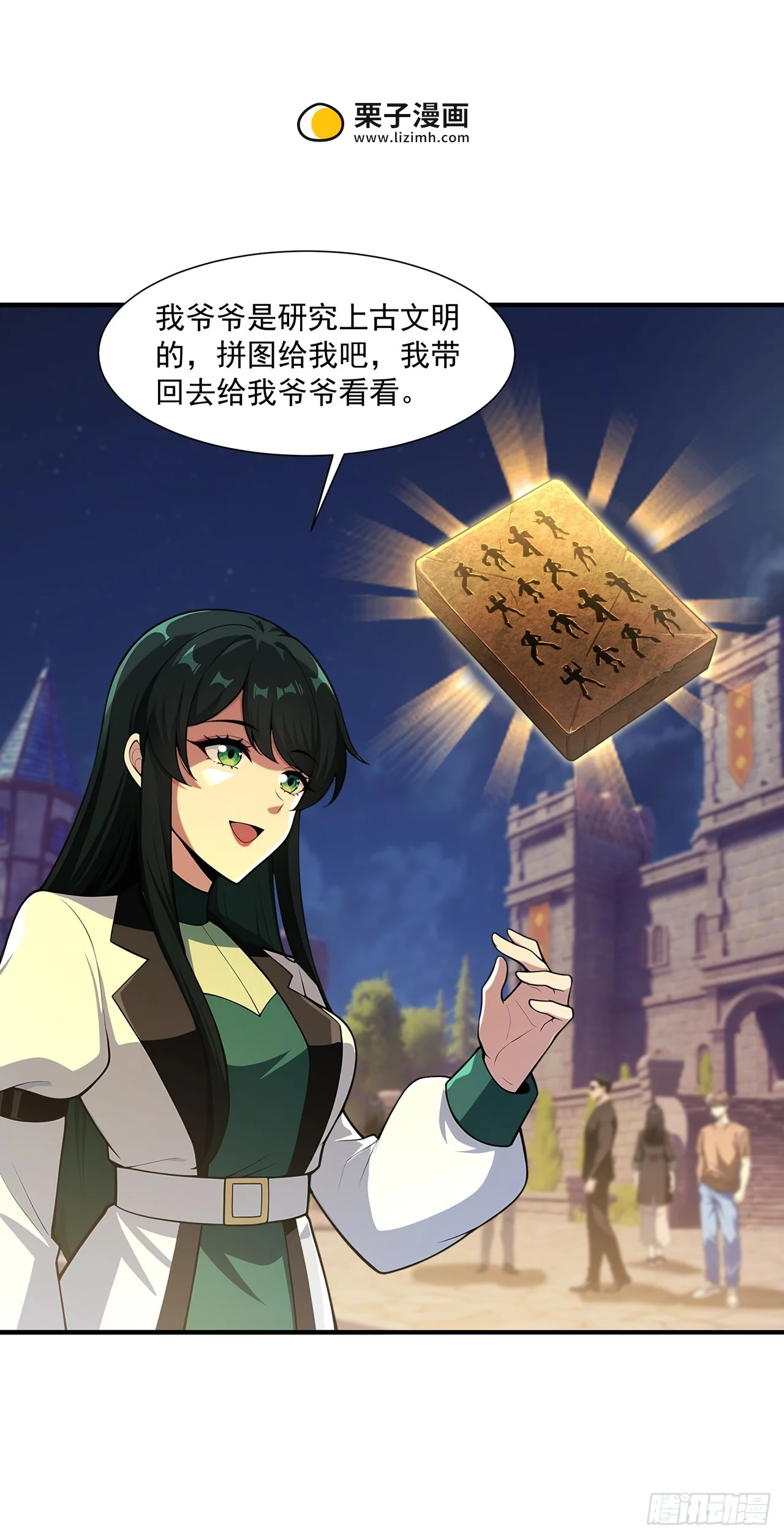 第40话 第20页