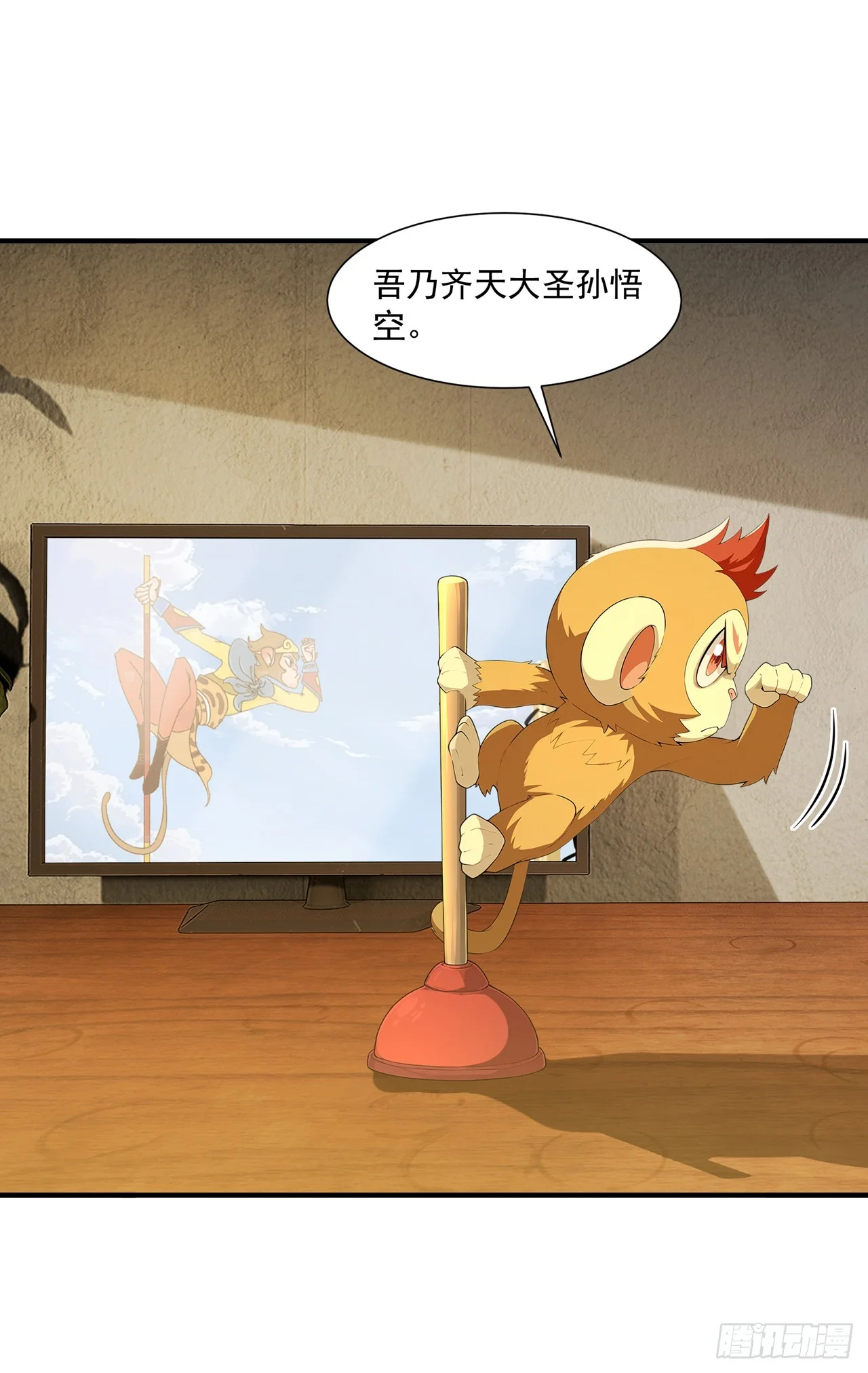 第40话 第28页