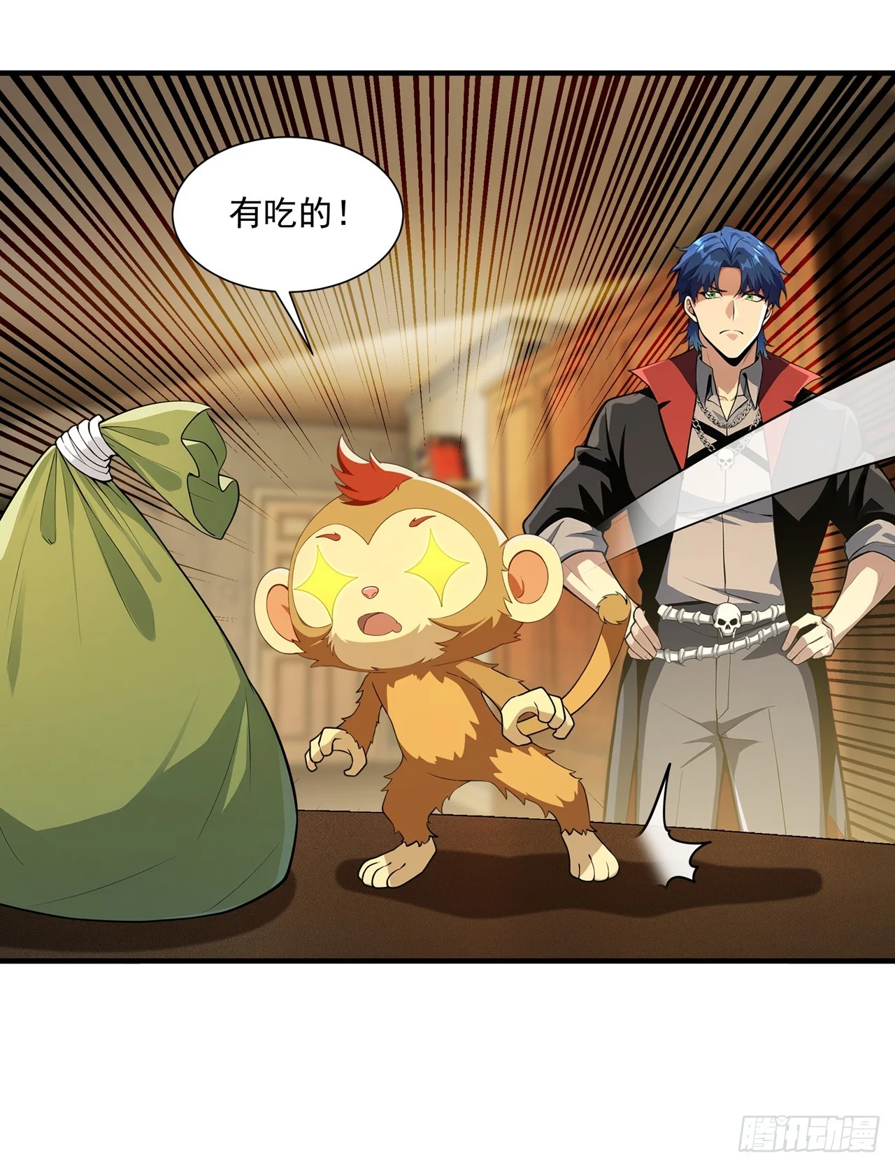 第40话 第31页
