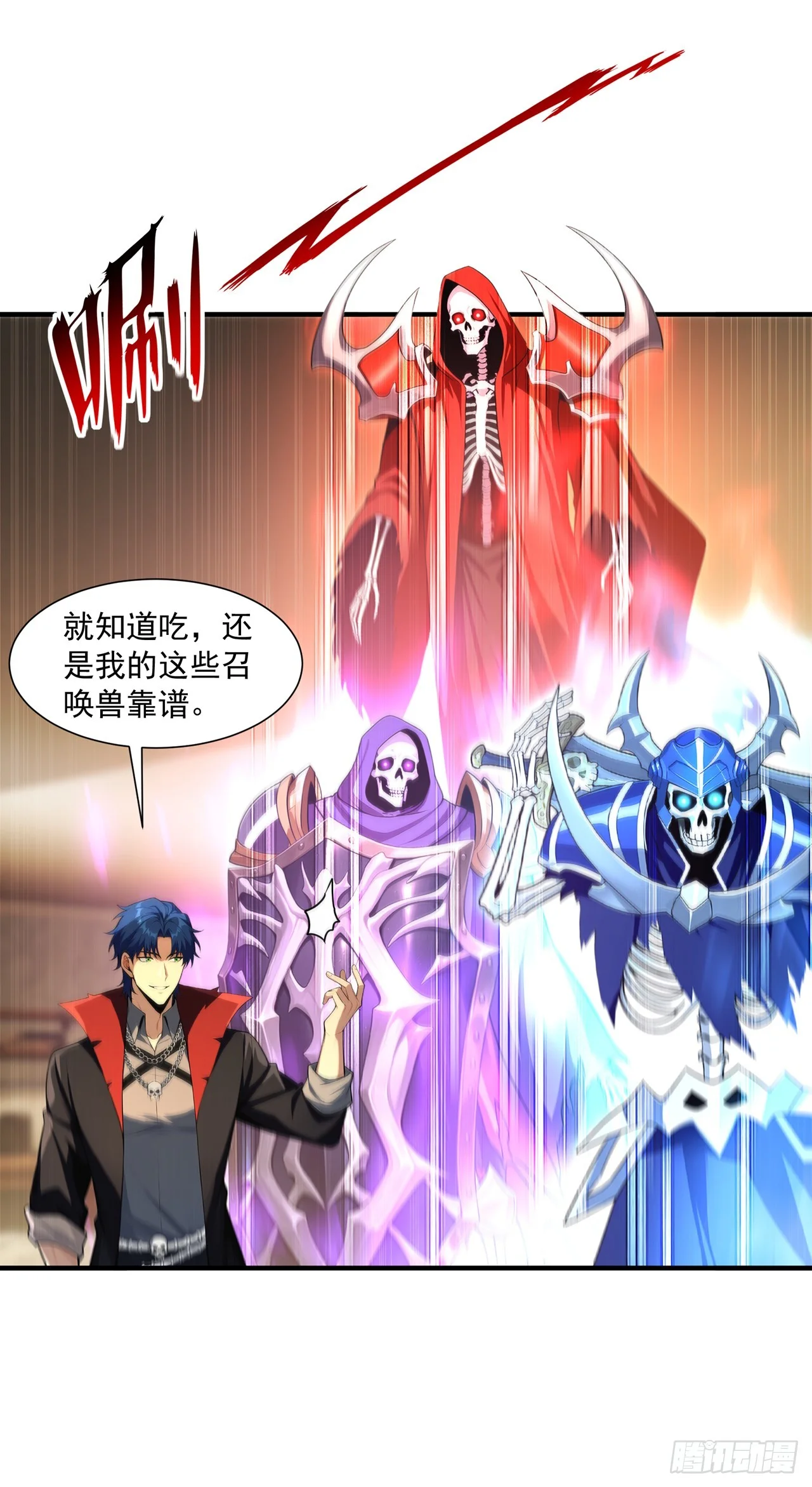 第40话 第33页