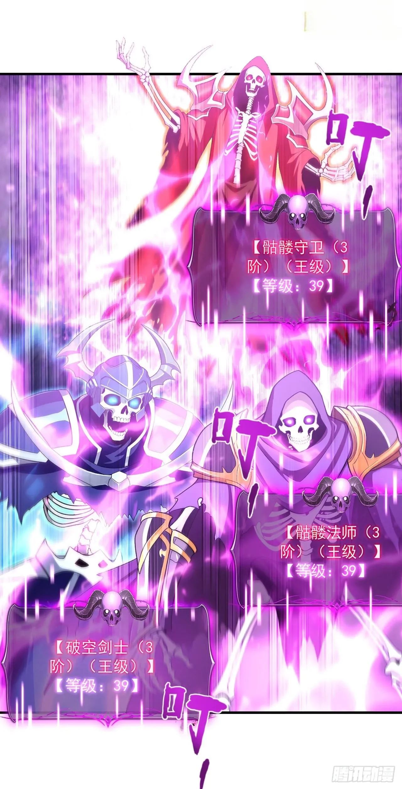 第40话 第37页