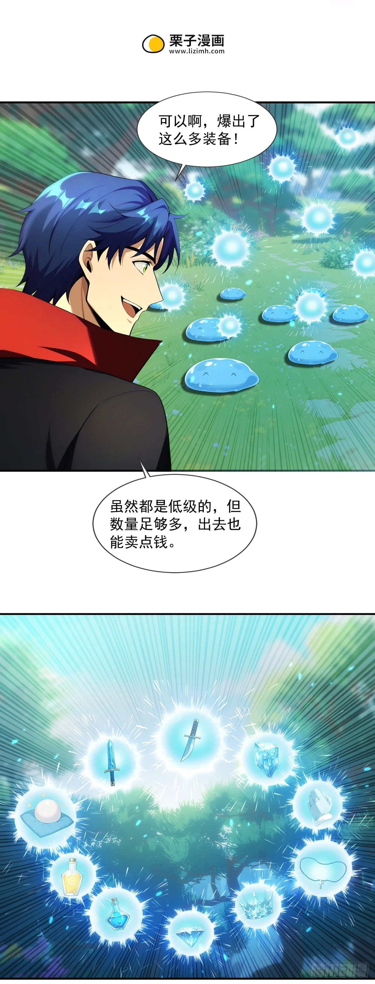 第5话 第8页