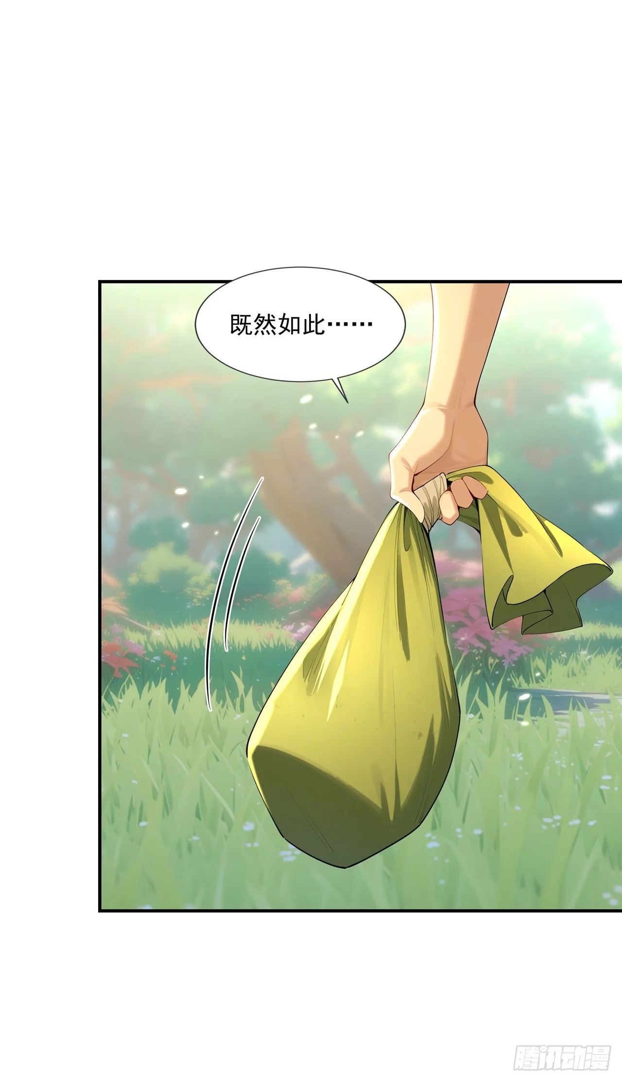 第5话 第9页