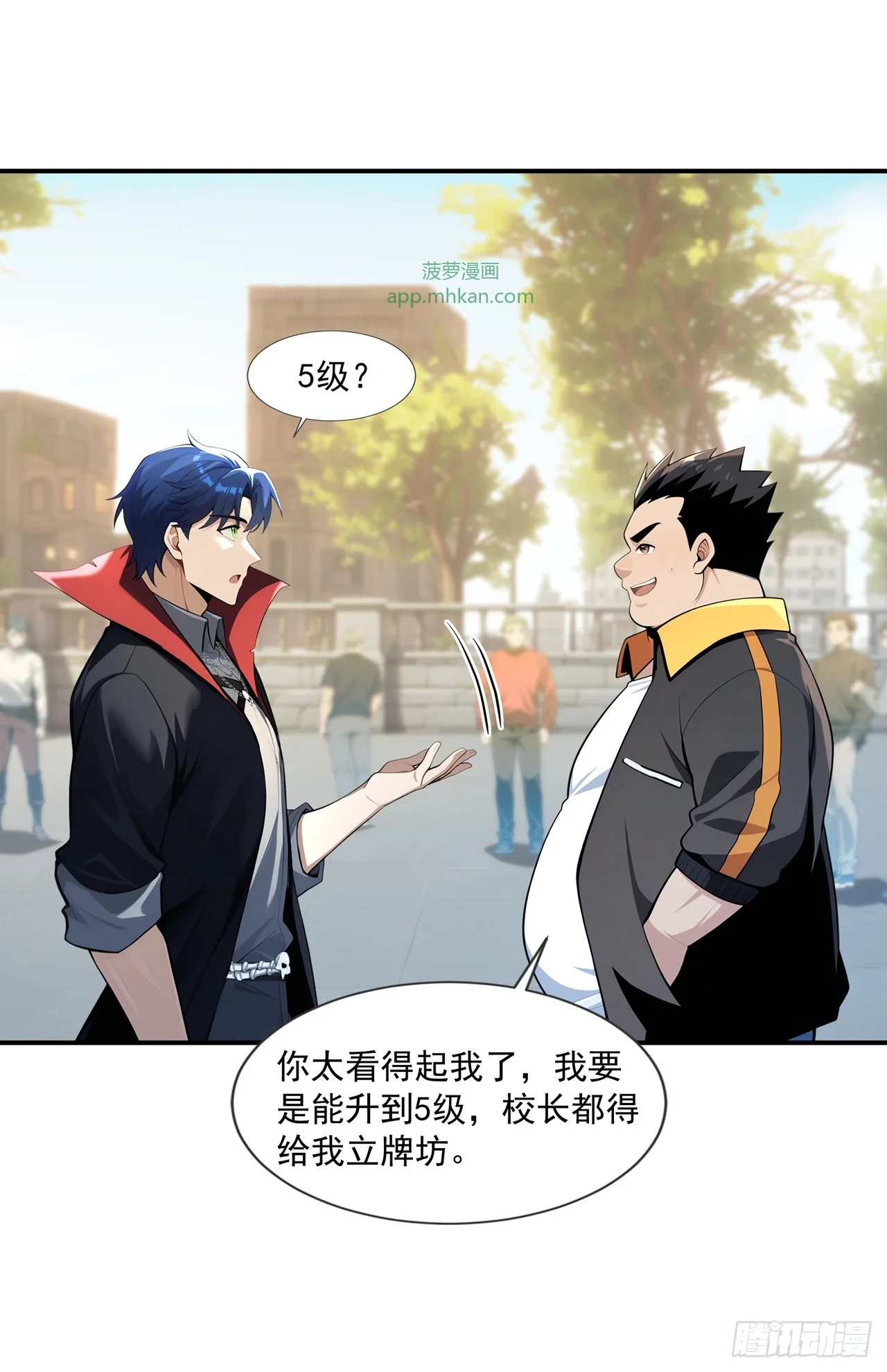 第5话 第20页