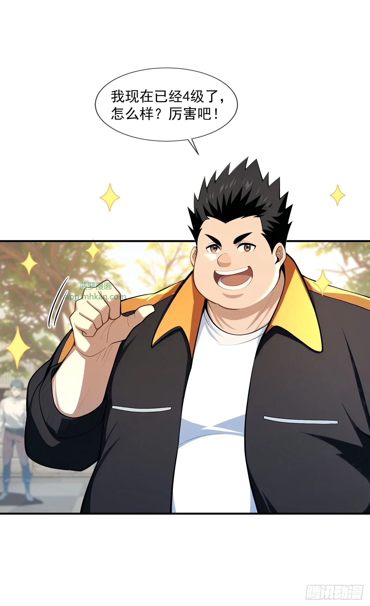 第5话 第21页