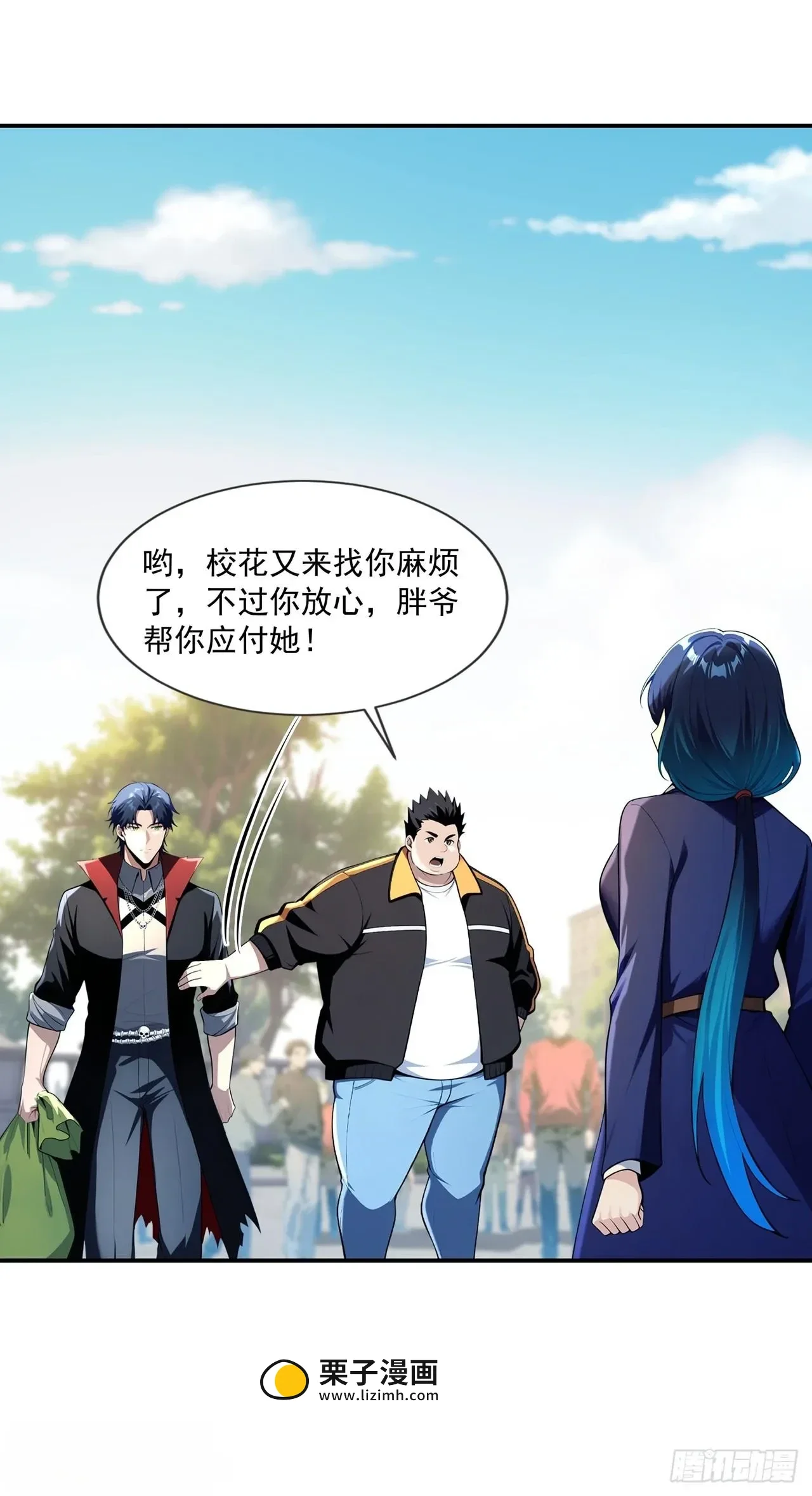 第5话 第24页