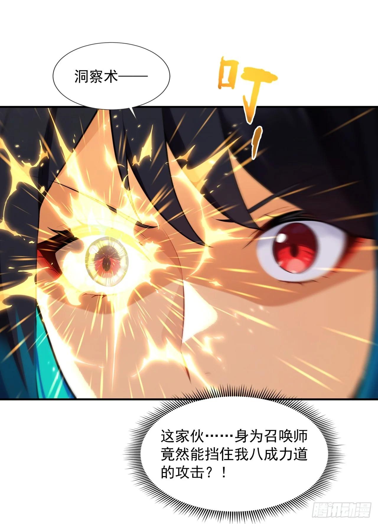 第5话 第34页