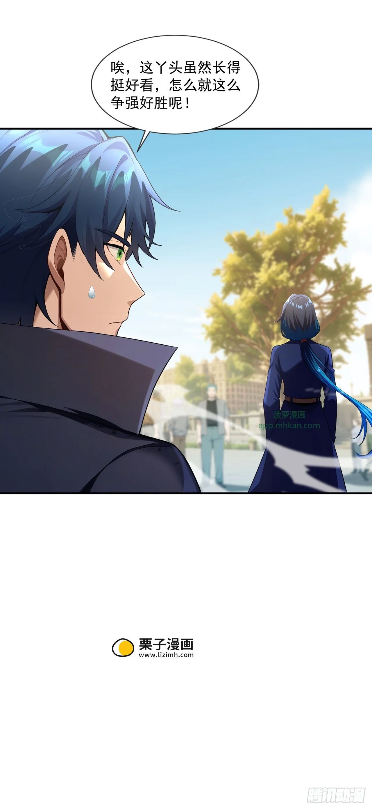 第5话 第41页