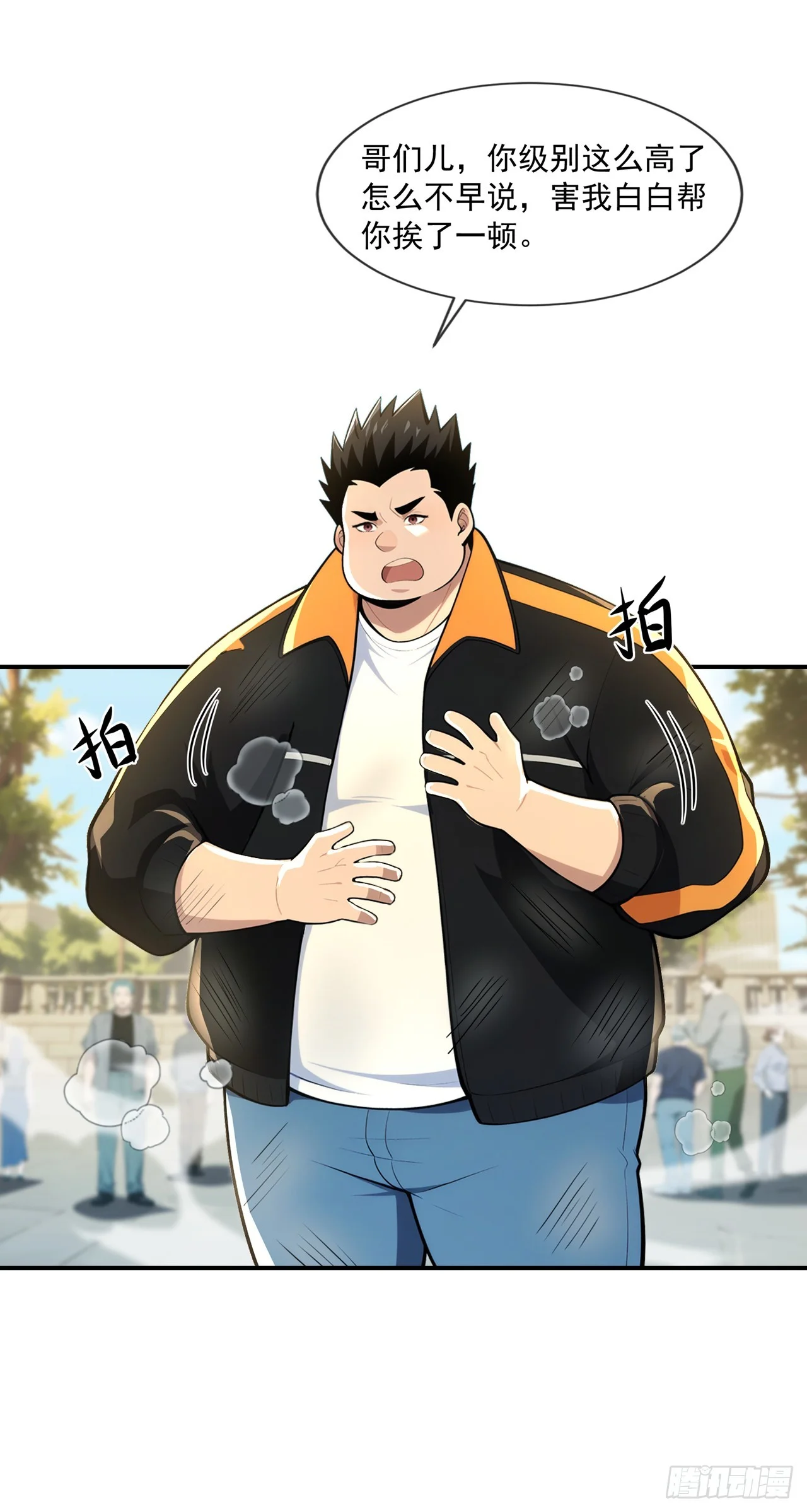 第5话 第43页