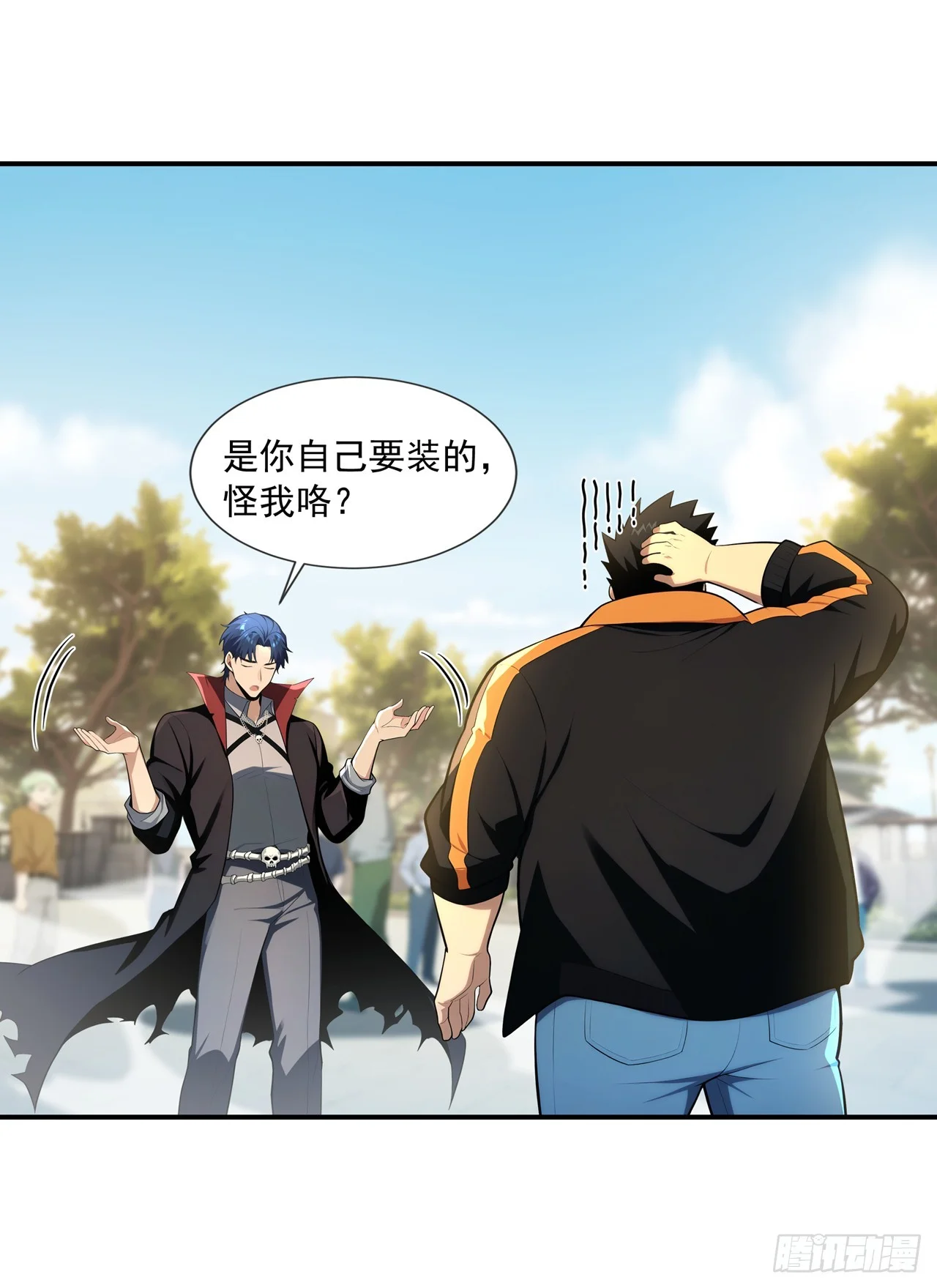 第5话 第44页