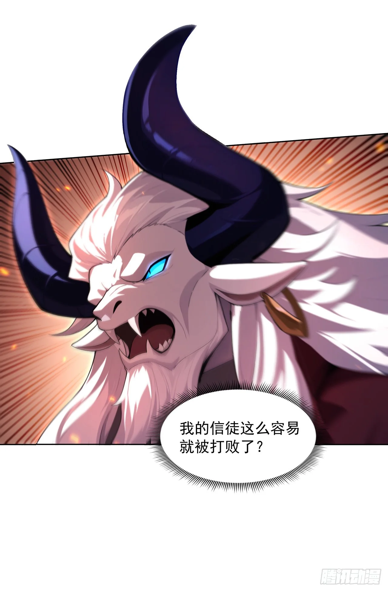 第12话 第13页