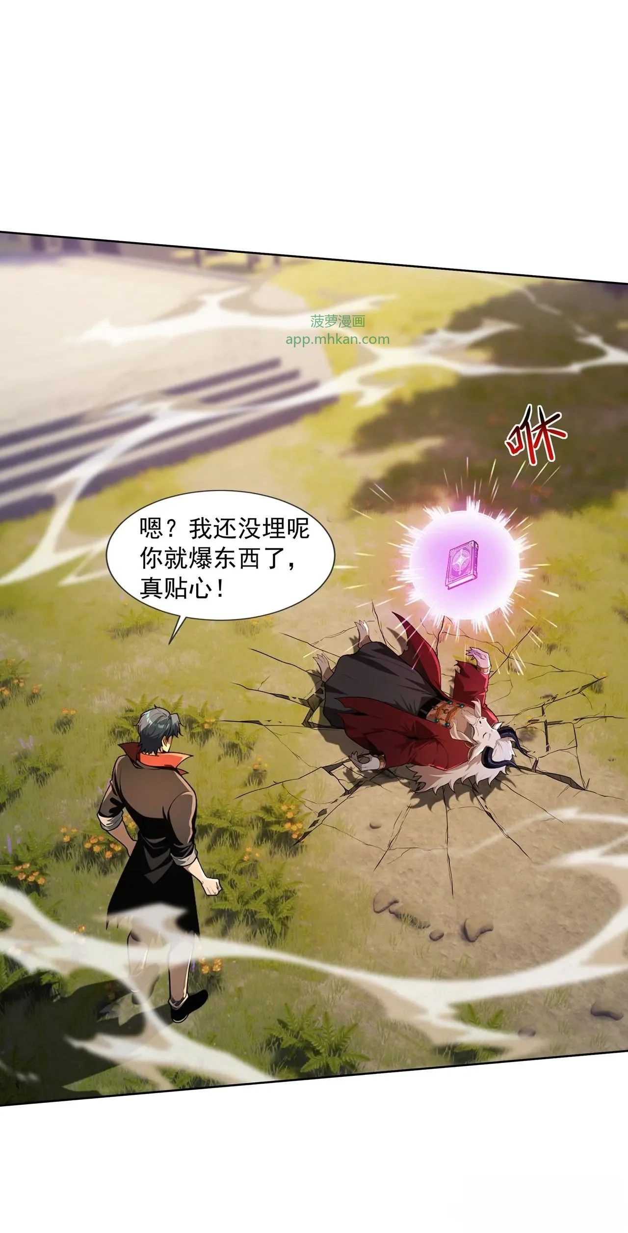 第12话 第24页