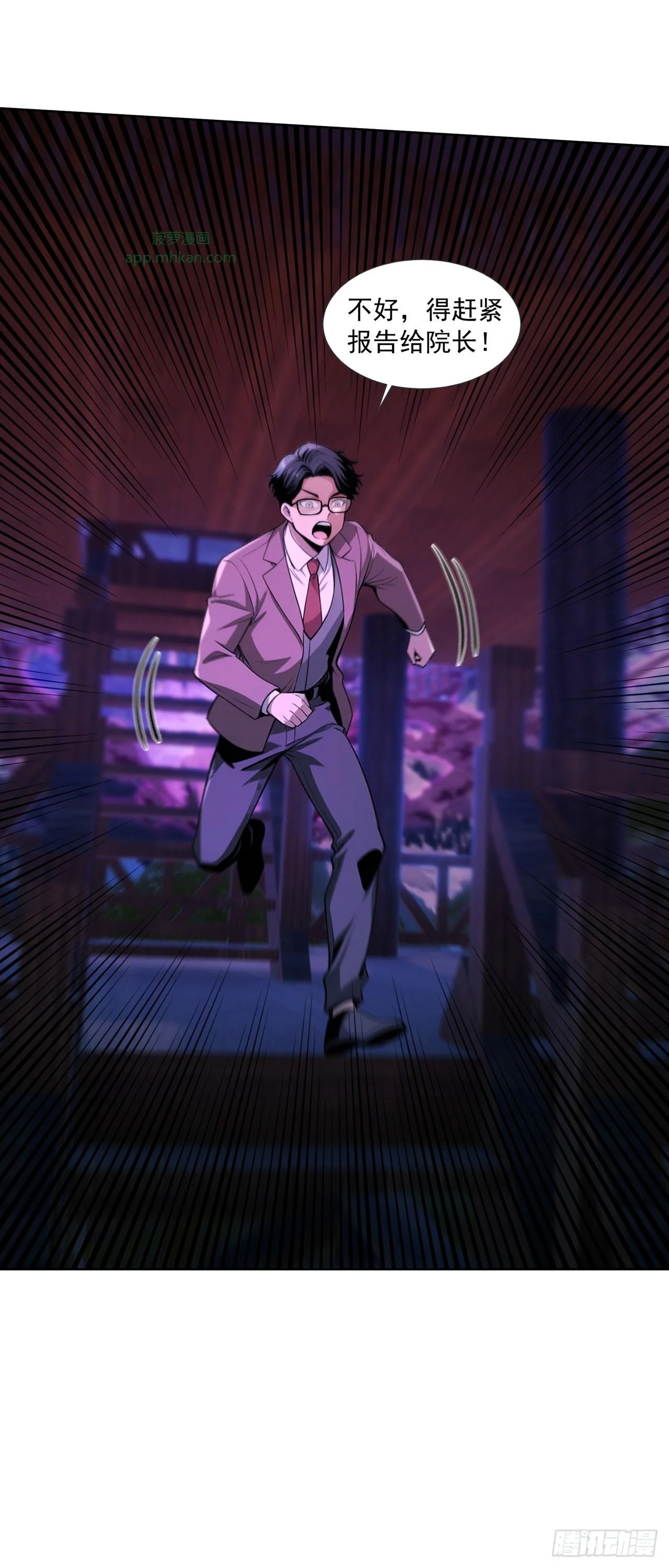 第16话 第2页