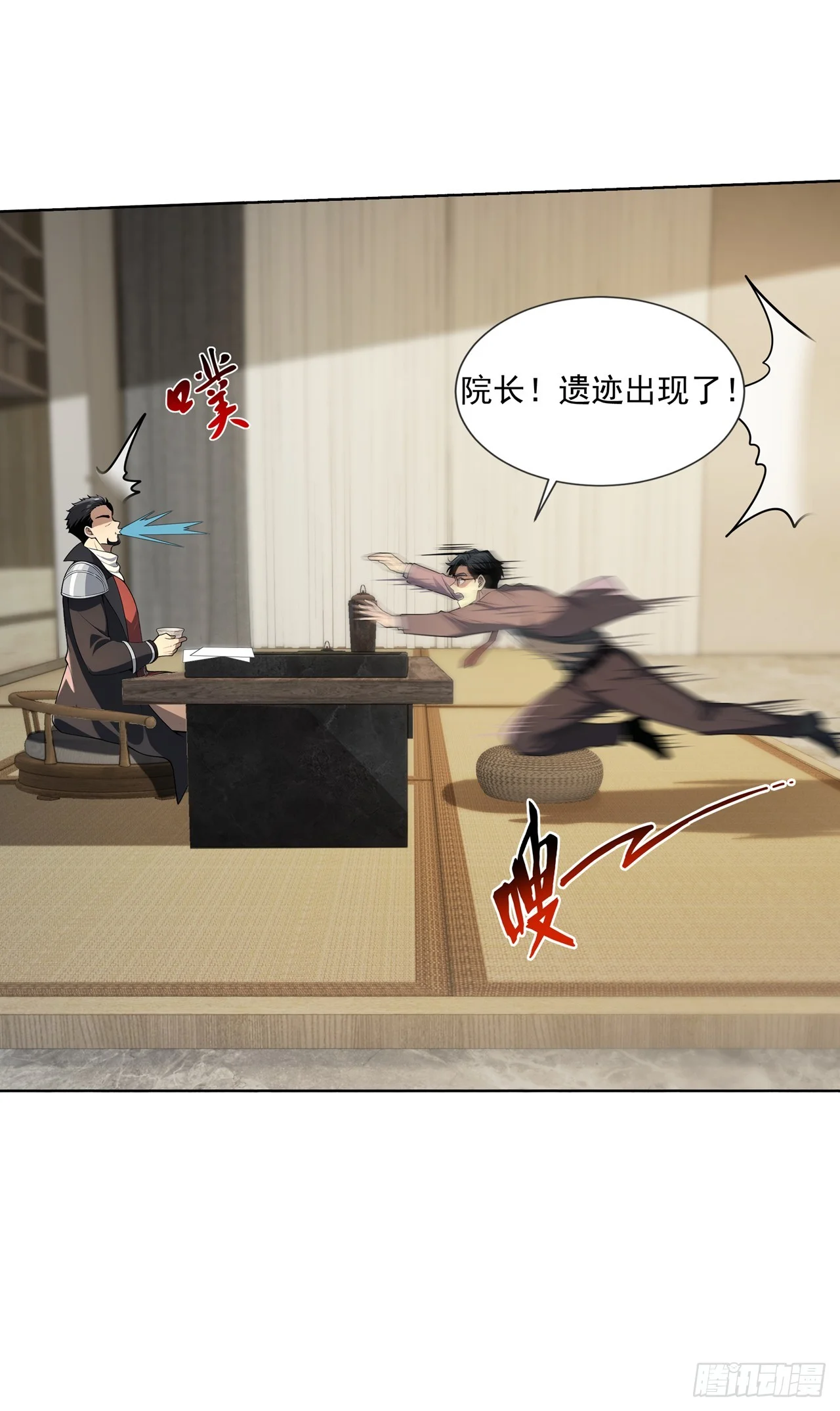 第16话 第5页