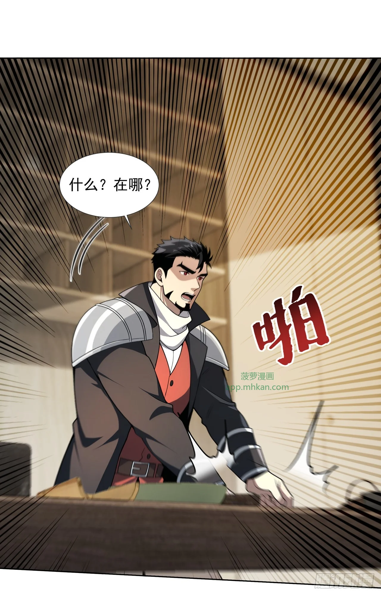第16话 第6页