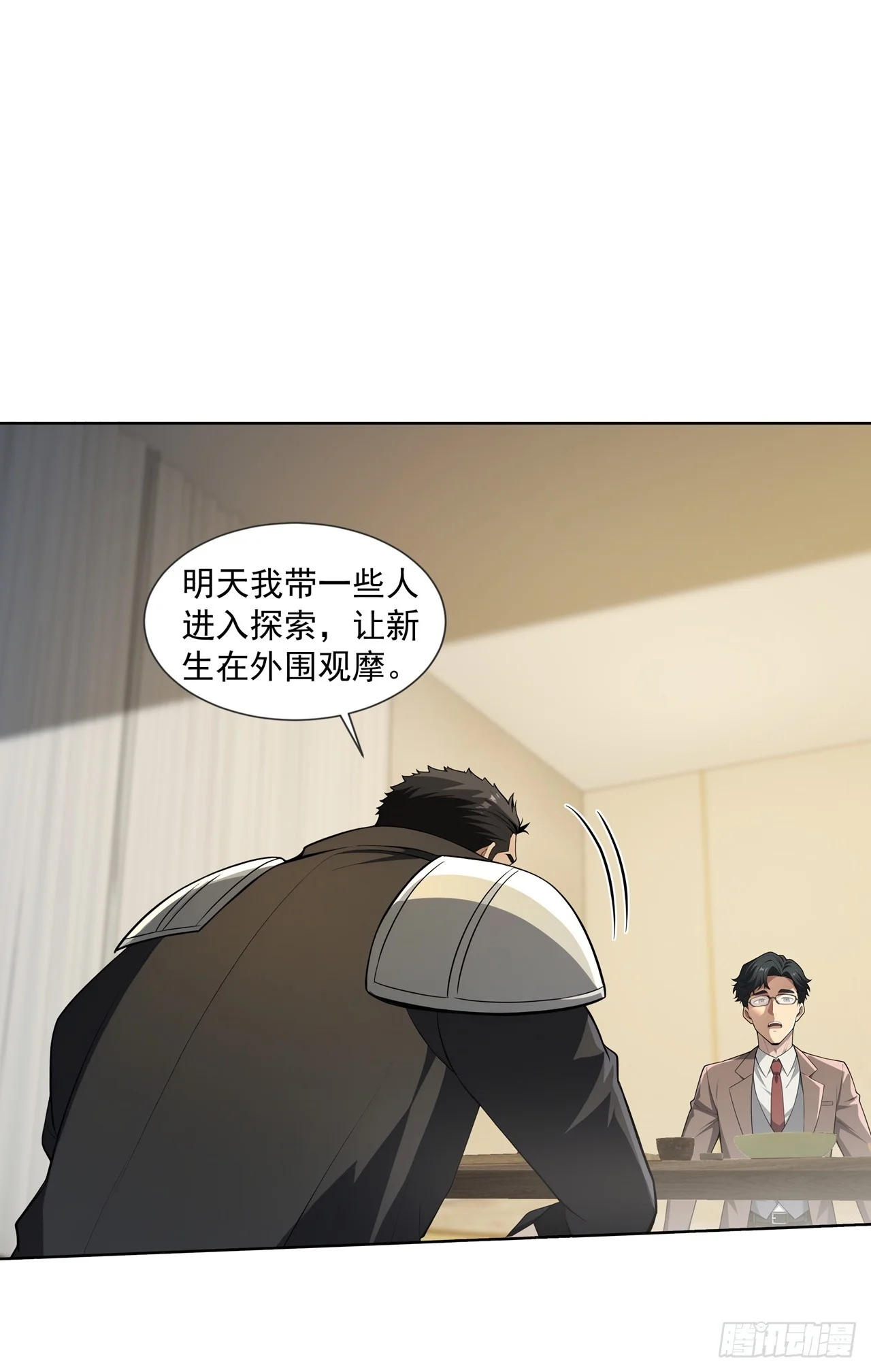 第16话 第9页