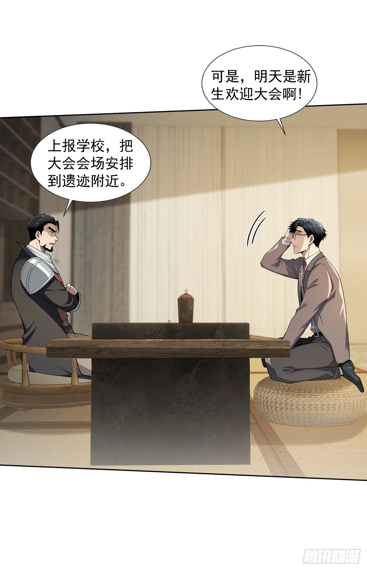 第16话 第10页