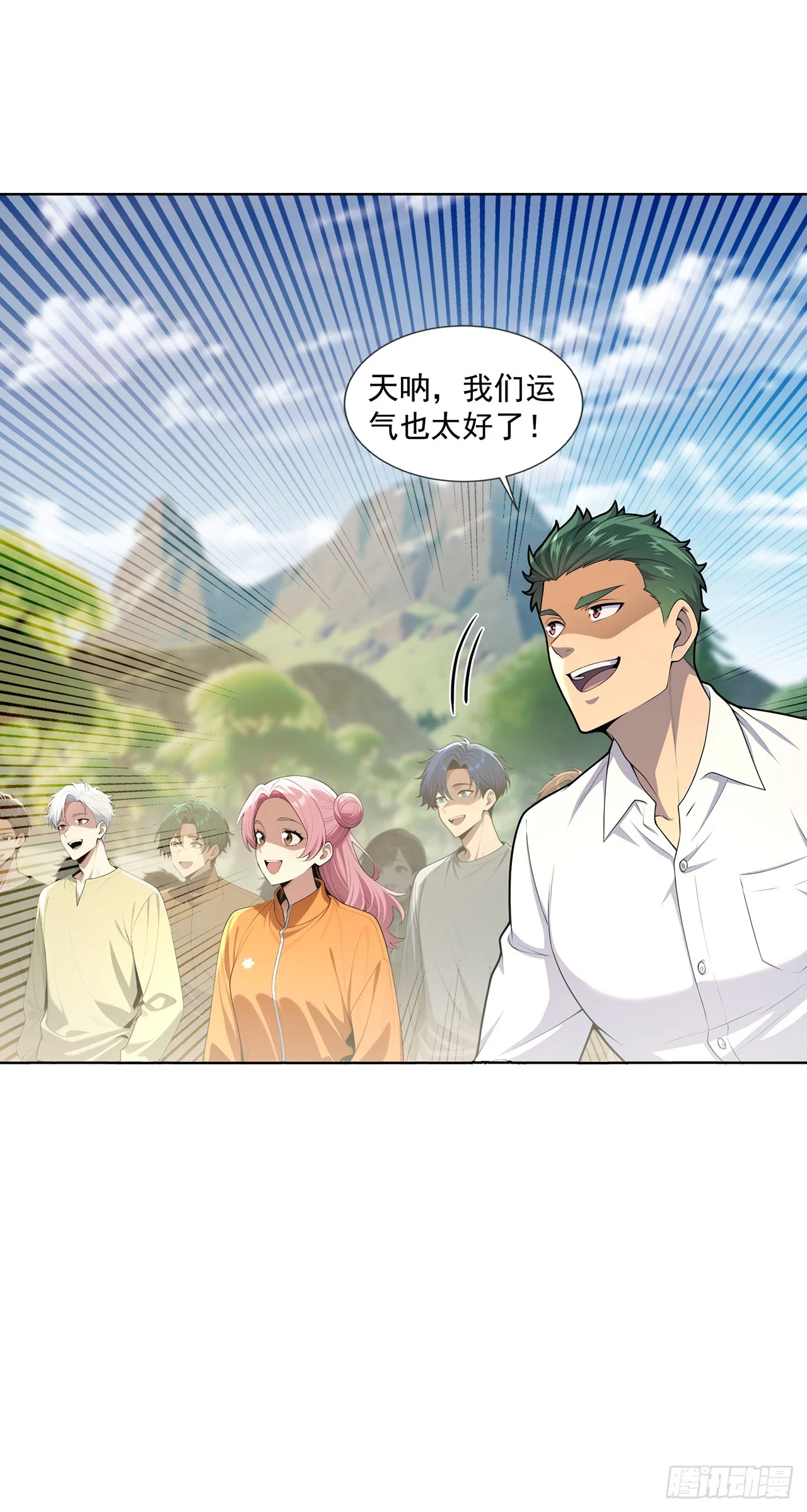 第16话 第21页