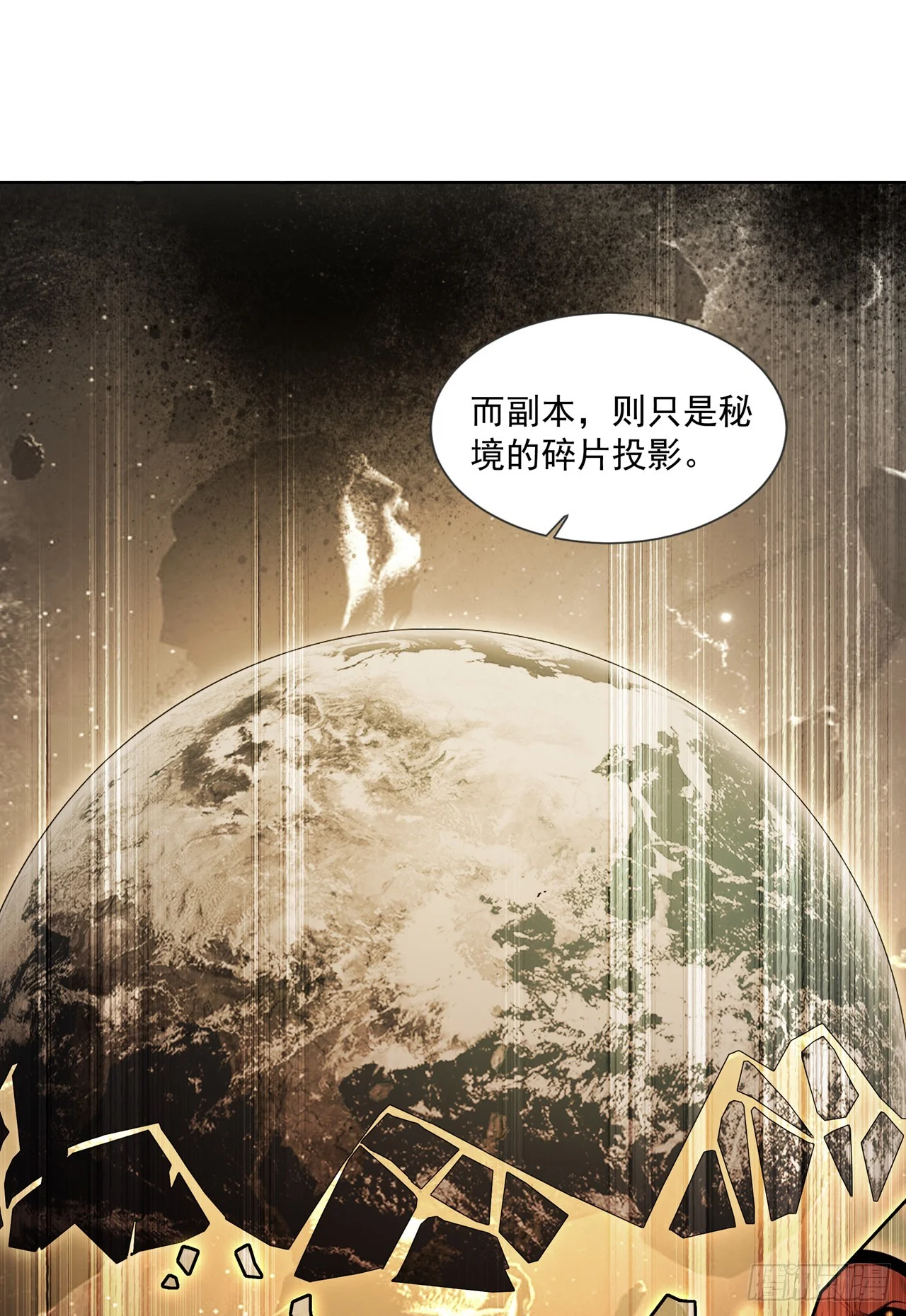 第16话 第26页