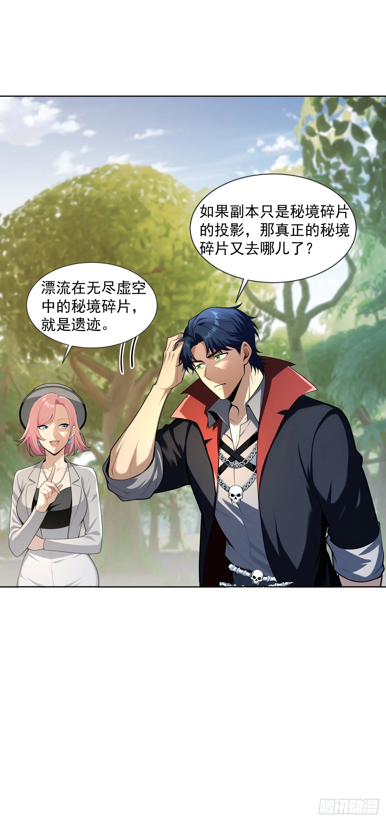 第16话 第28页
