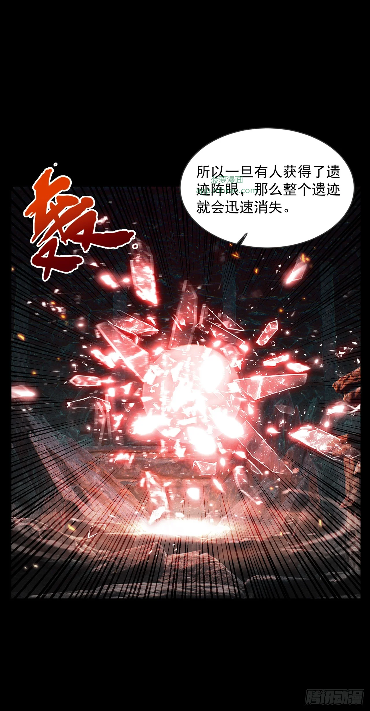 第16话 第32页