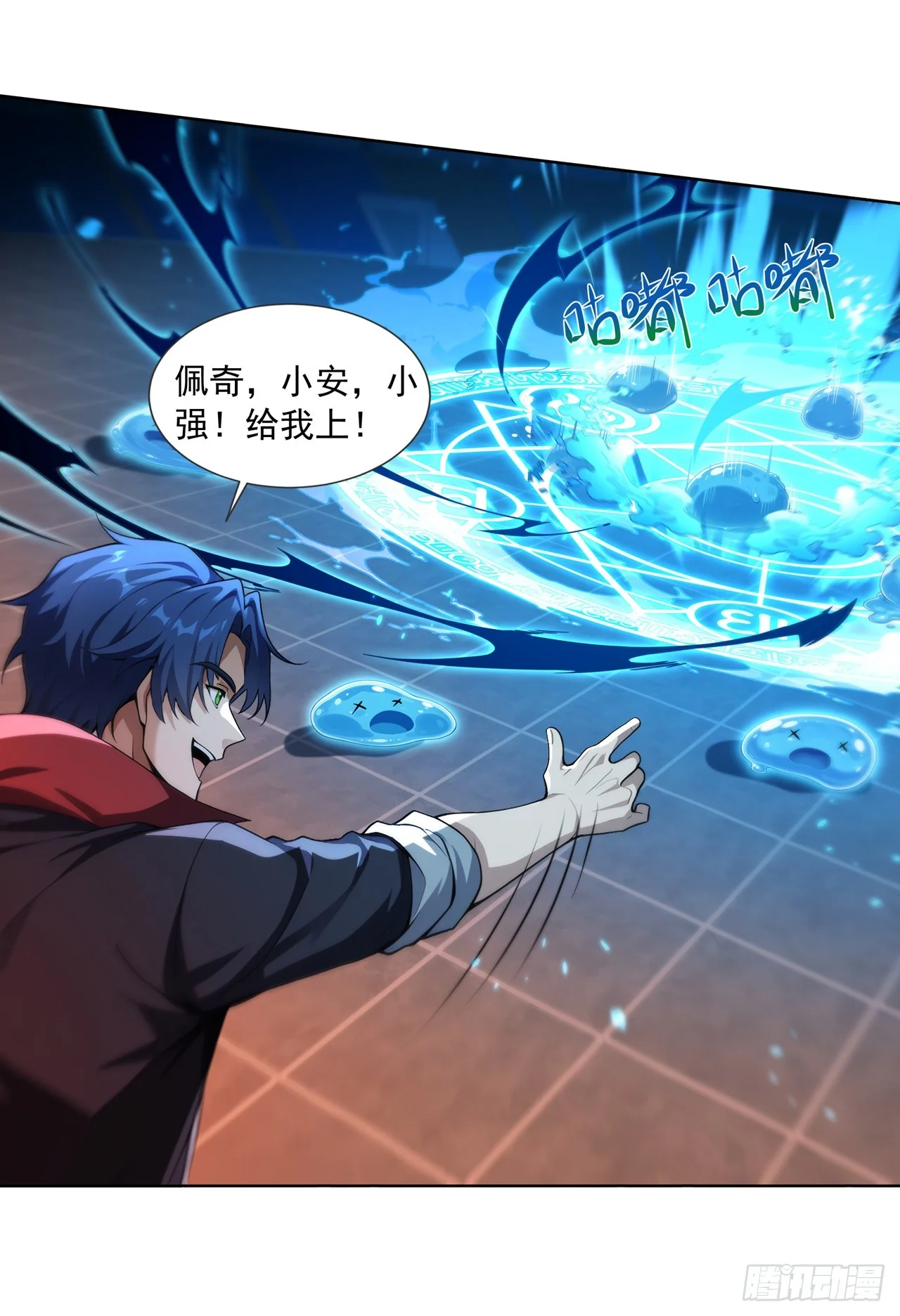 第14话 第6页