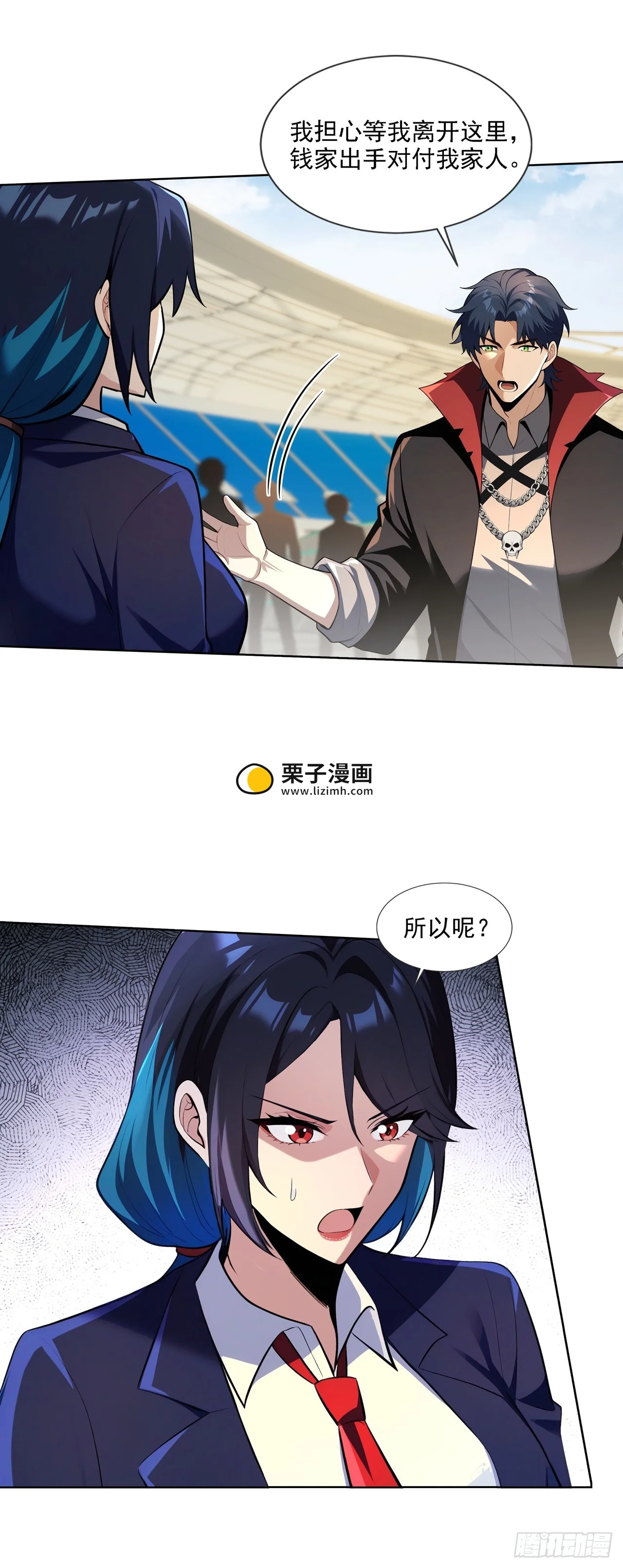 第14话 第23页