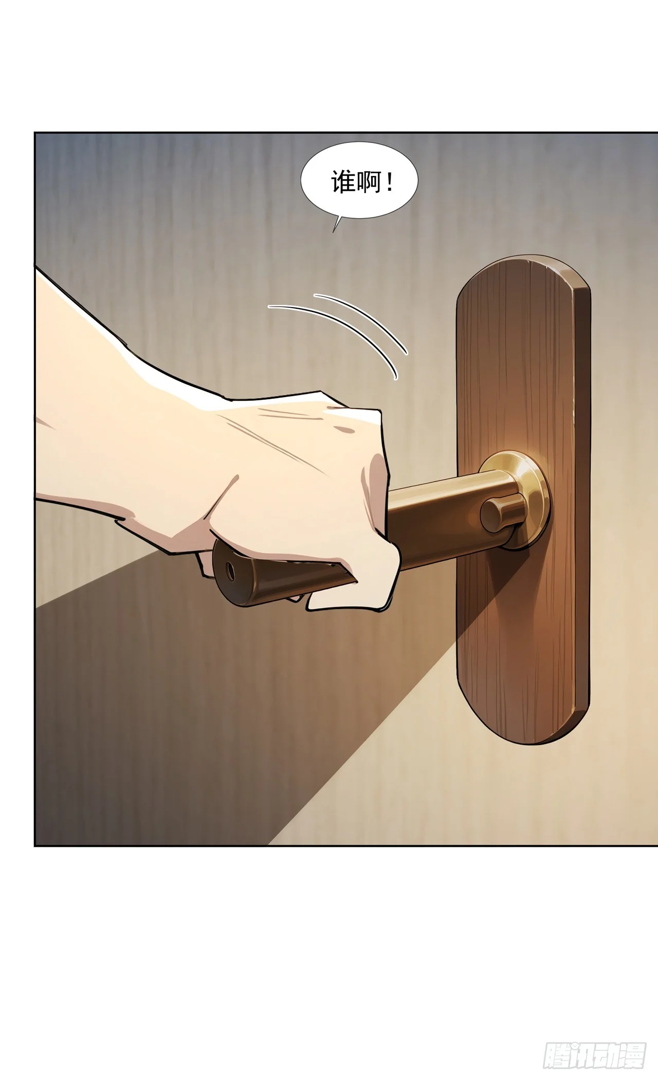 第14话 第33页