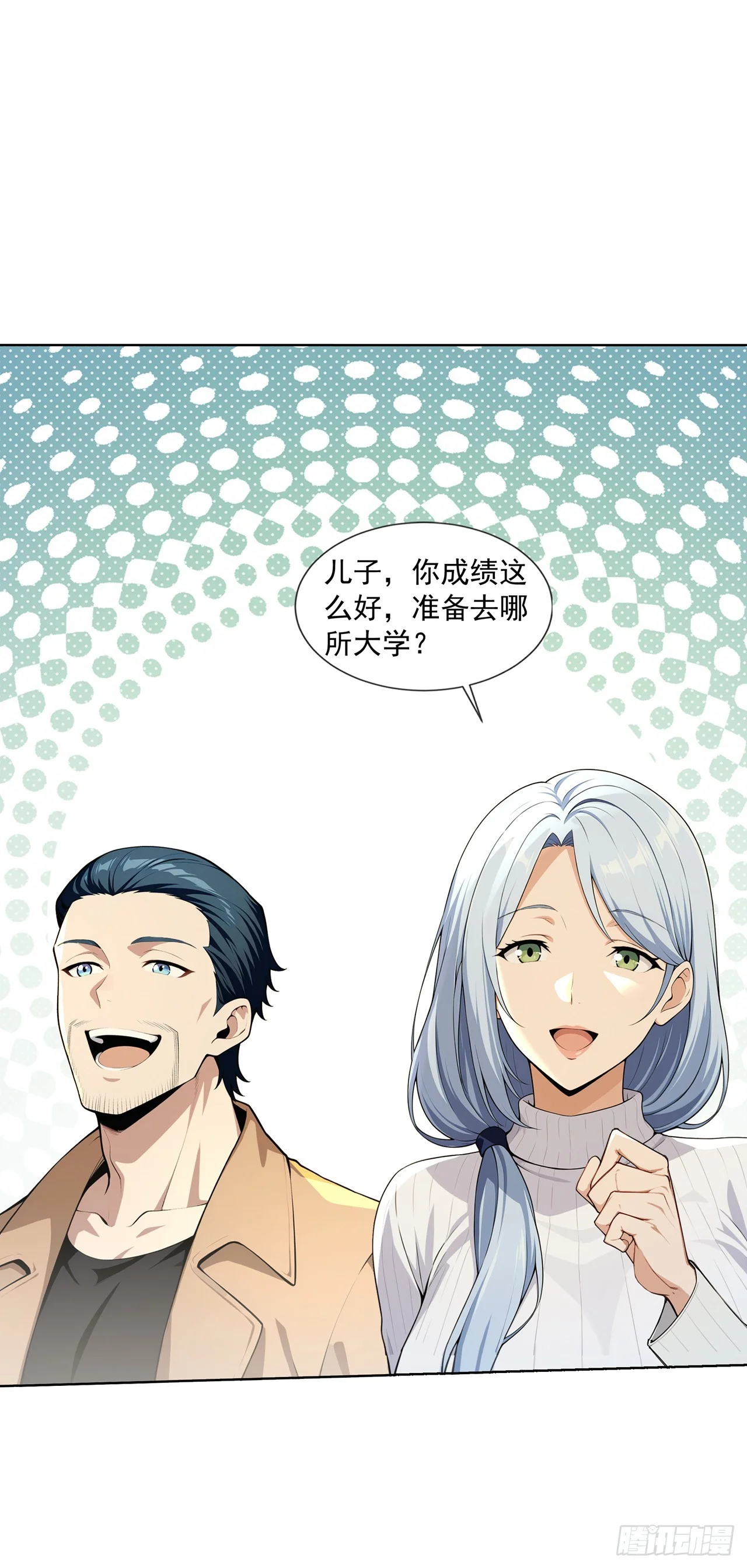 第14话 第42页