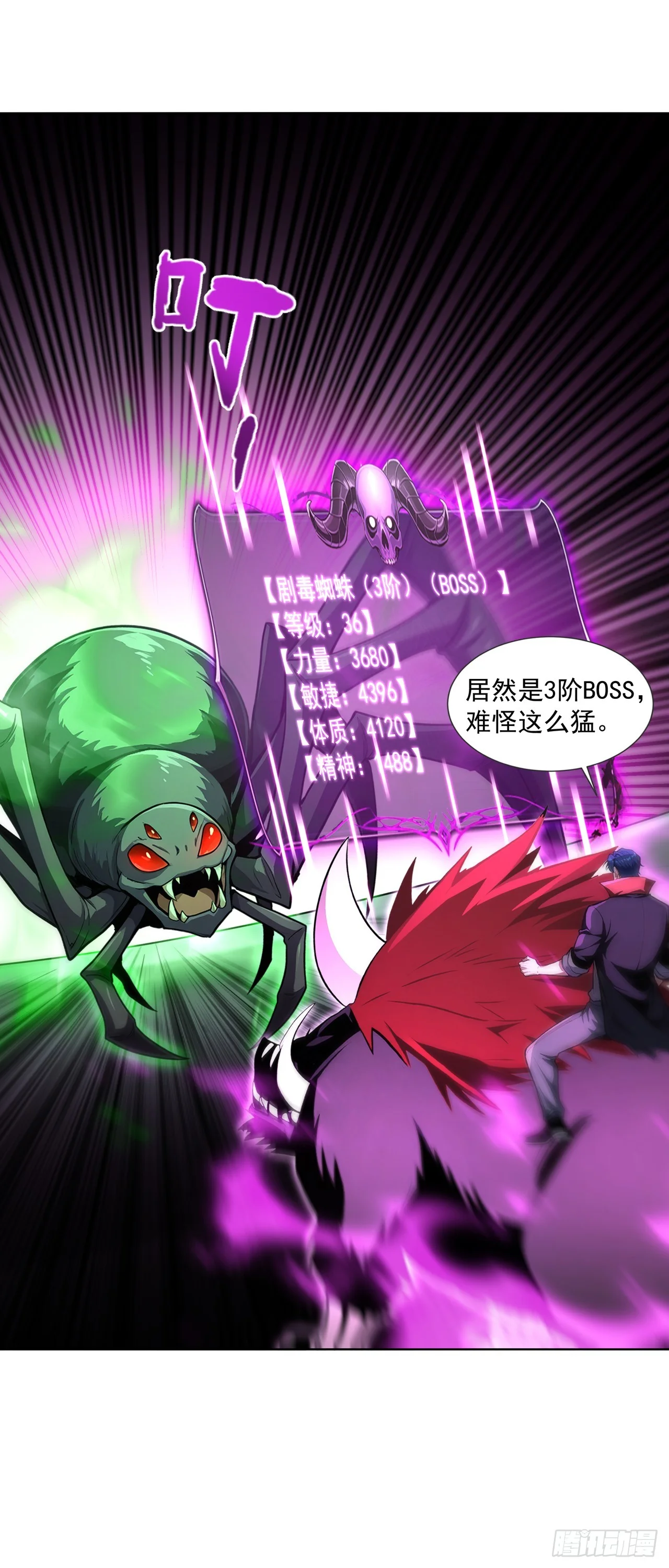 第21话 第20页