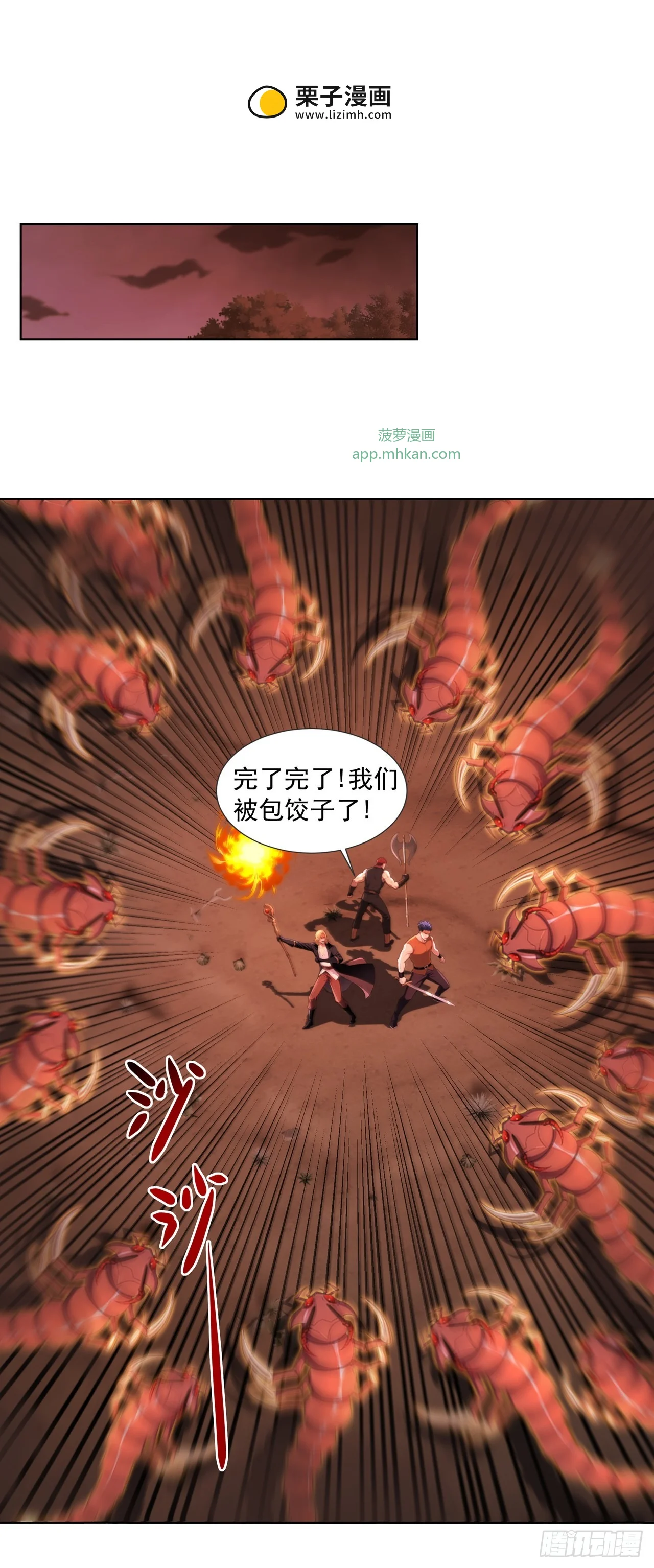 第21话 第28页