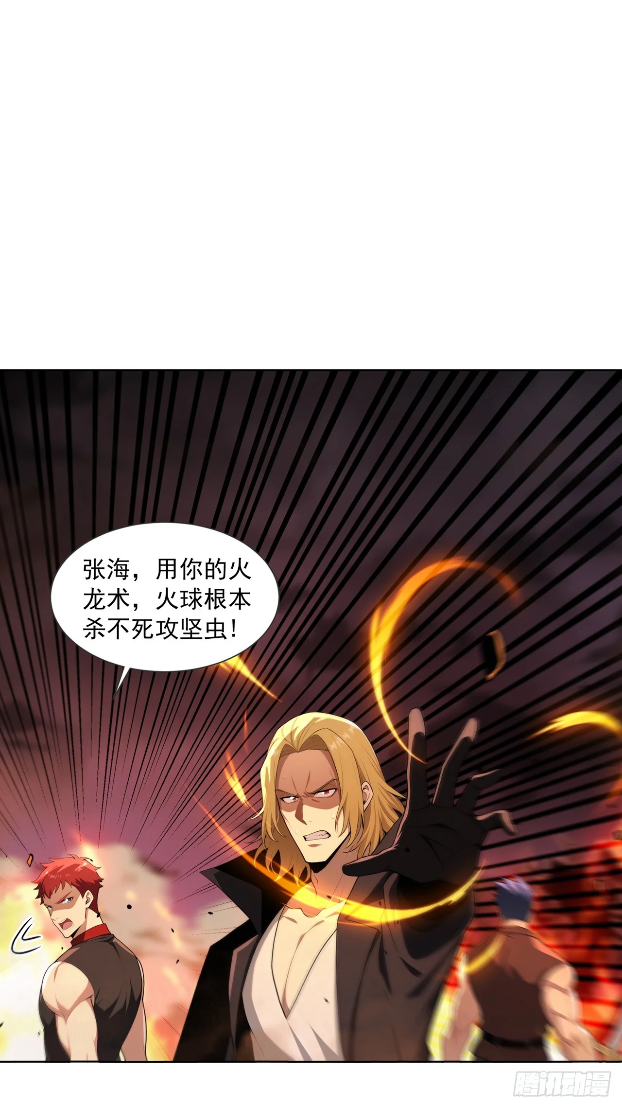 第21话 第31页