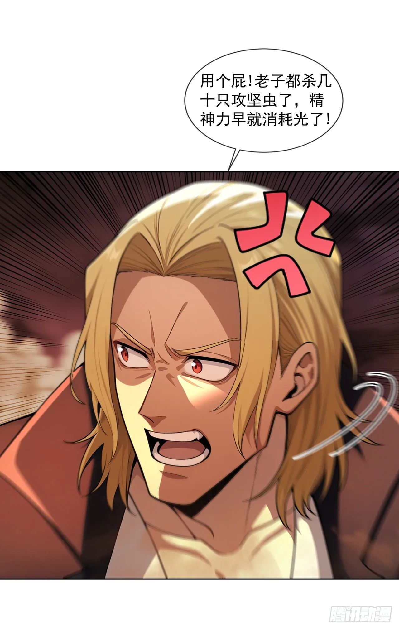 第21话 第32页