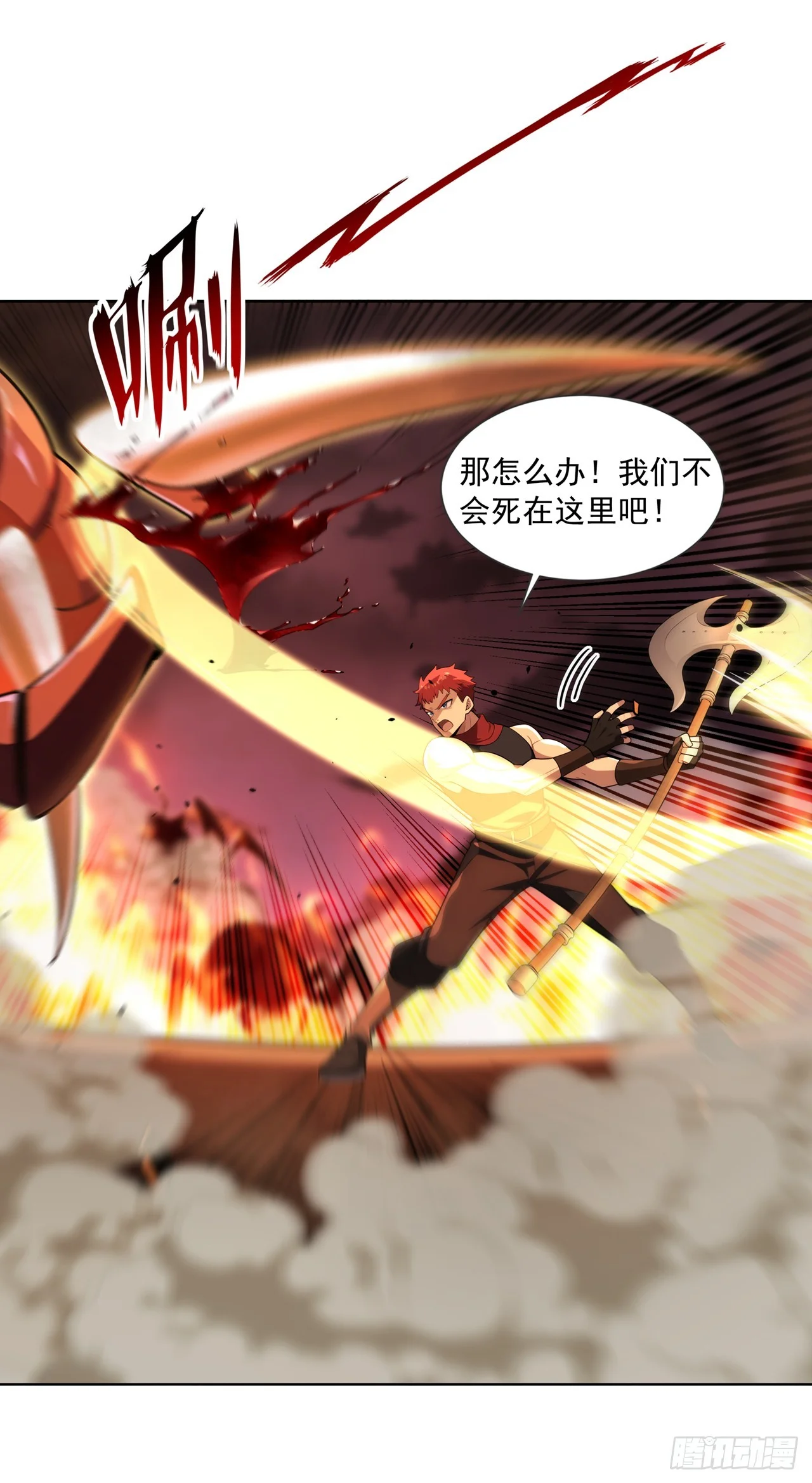 第21话 第33页