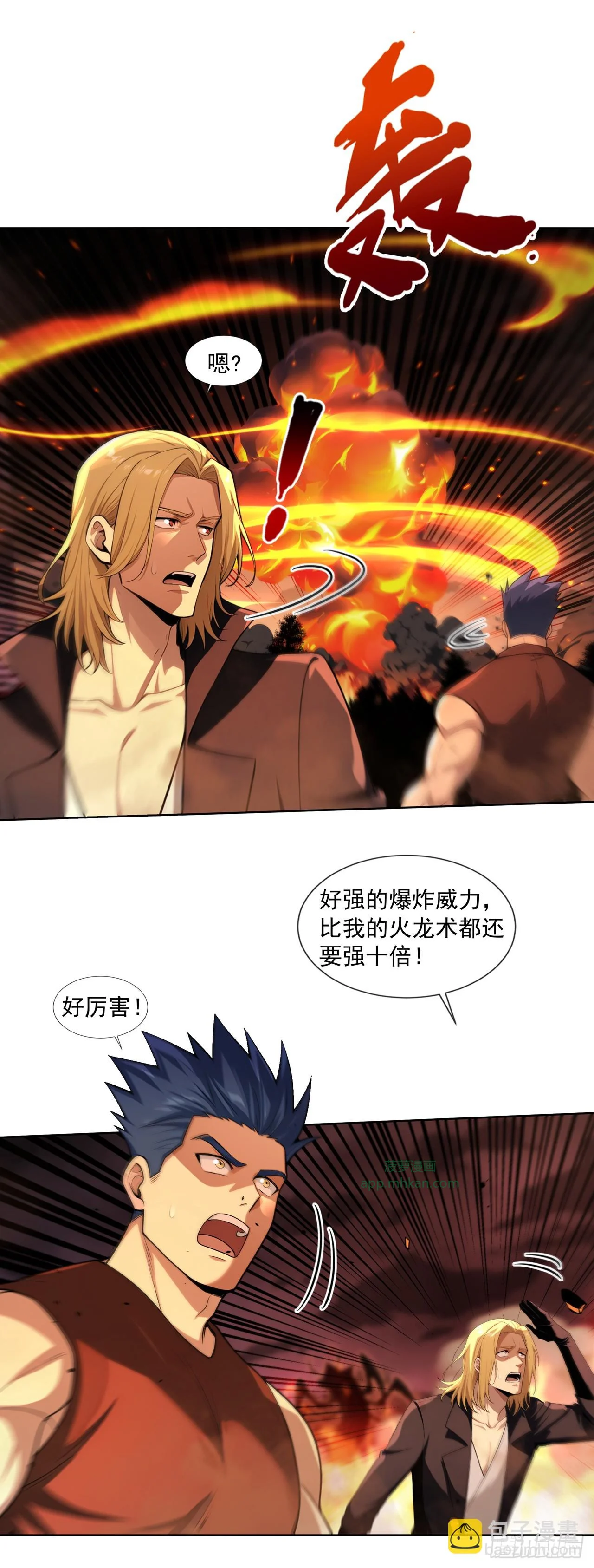 第21话 第34页