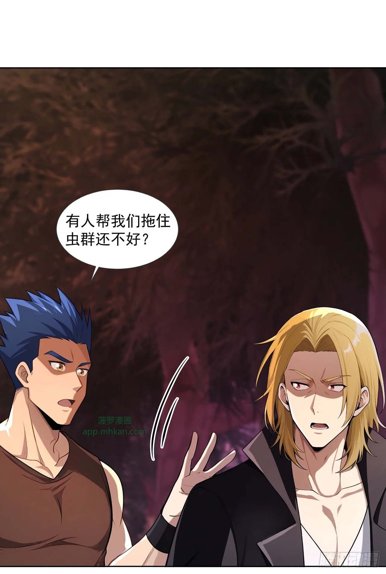 第21话 第53页