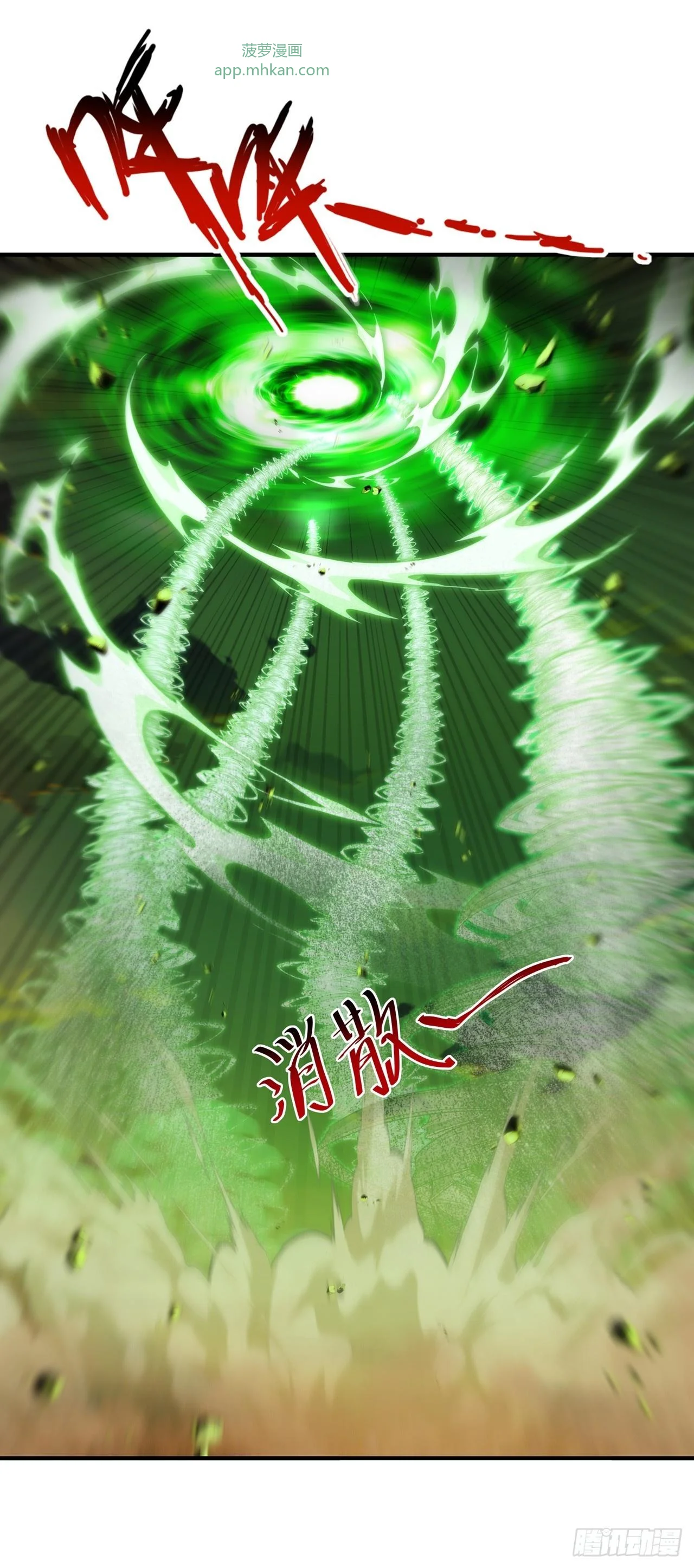 第30话 第2页