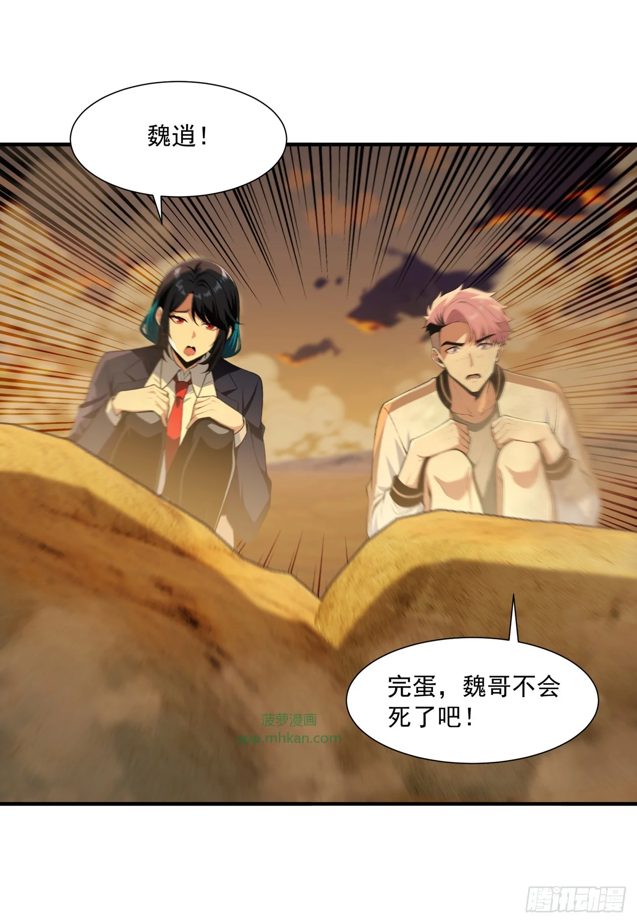 第30话 第4页