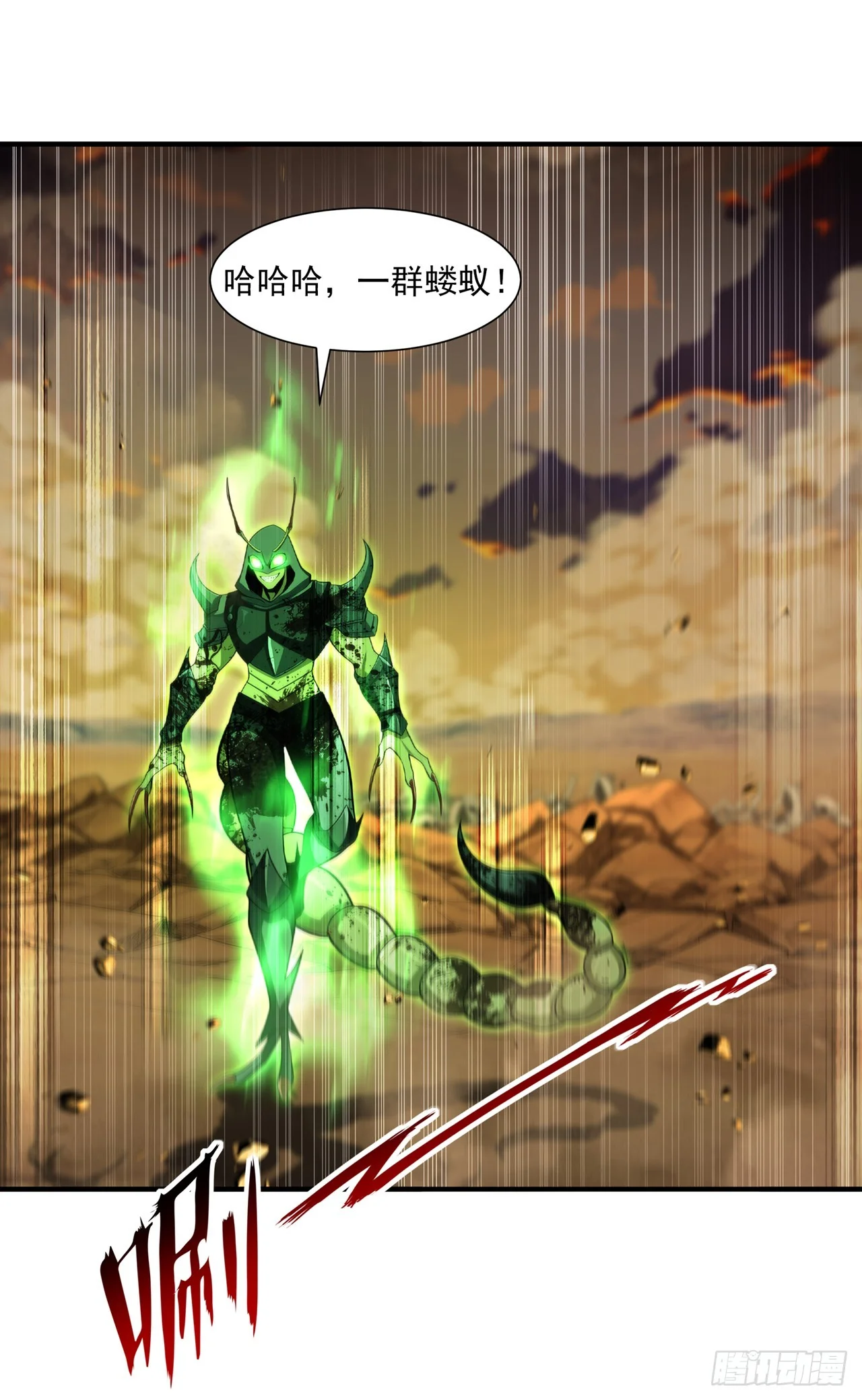 第30话 第5页
