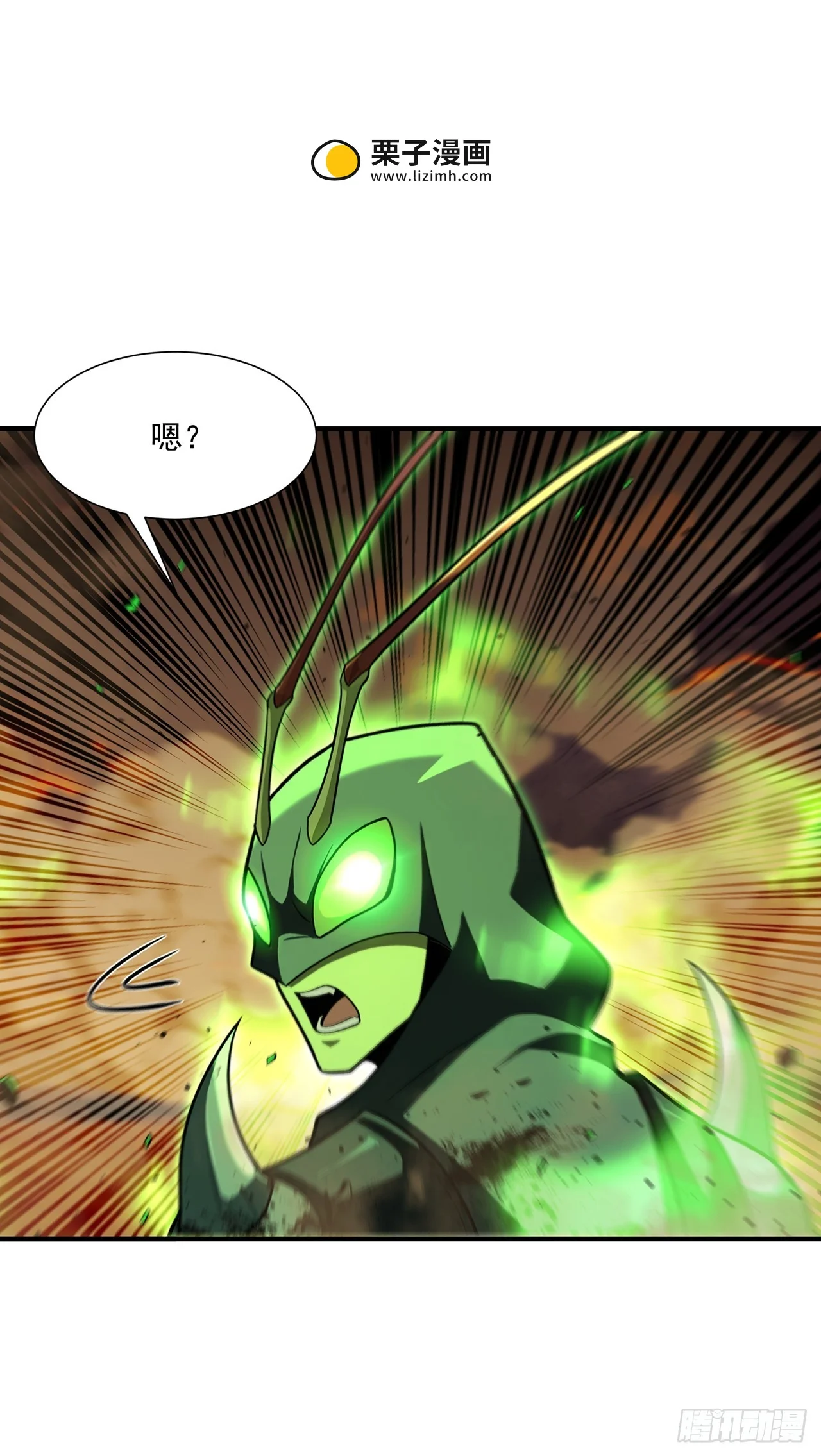 第30话 第7页